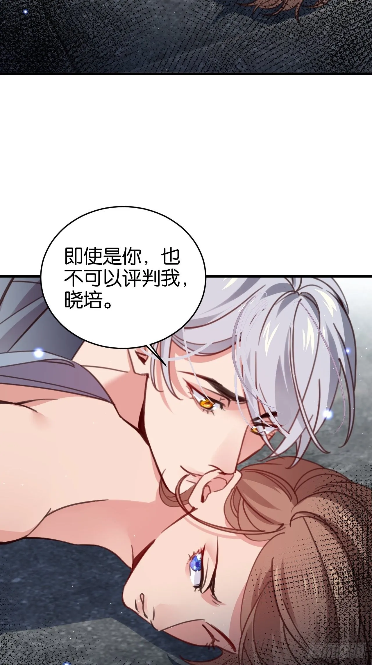 给我放开他！ 第28页