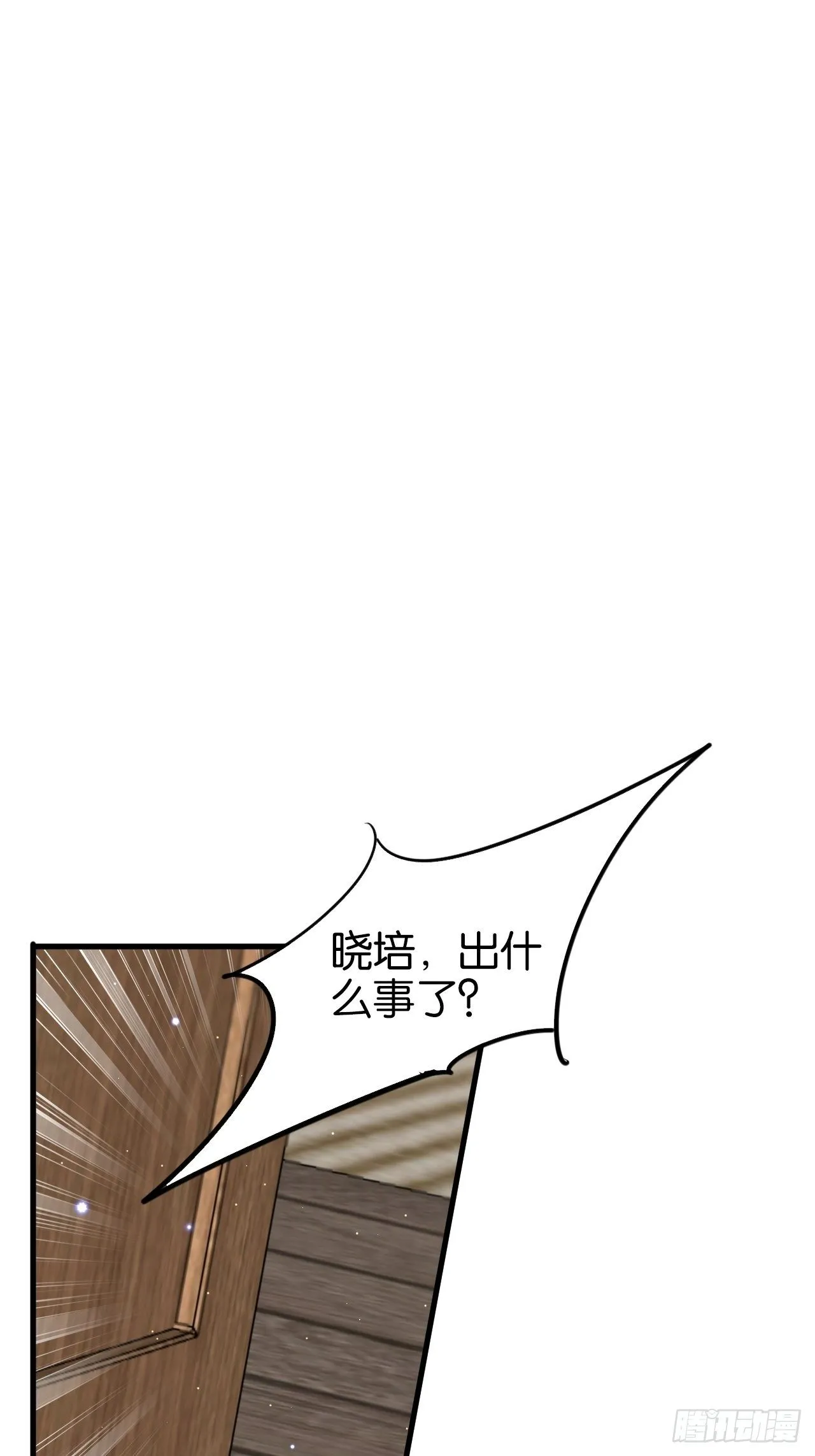 给我放开他！ 第30页