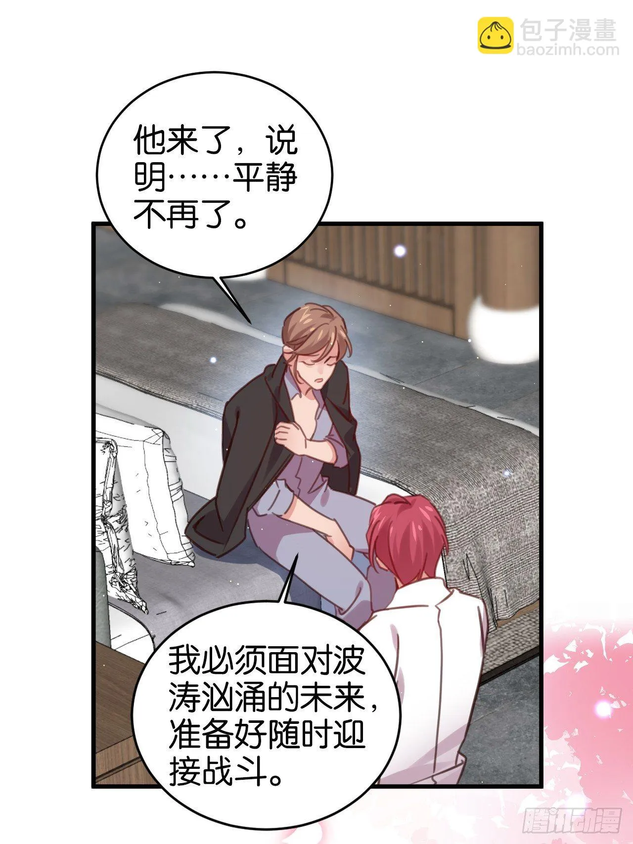 给我放开他！ 第38页
