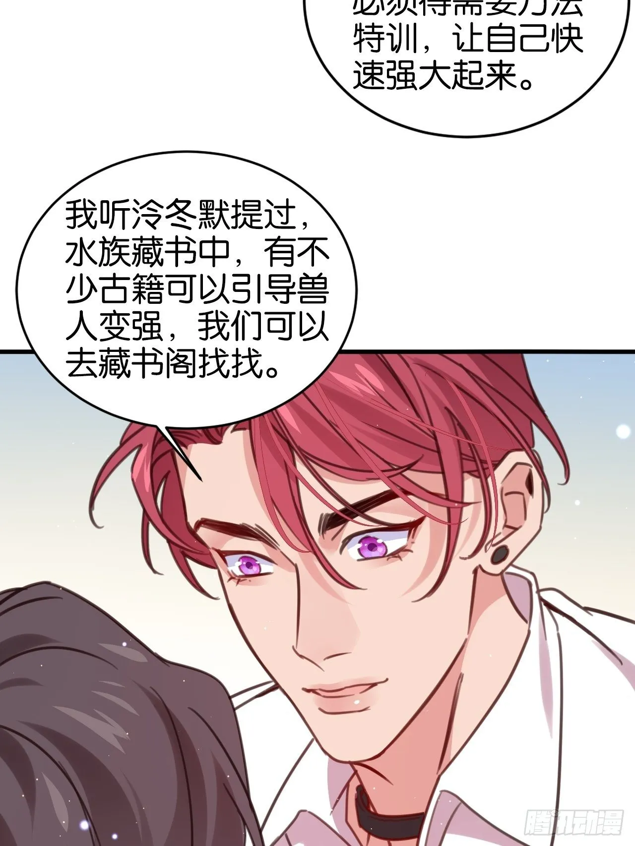 给我放开他！ 第41页