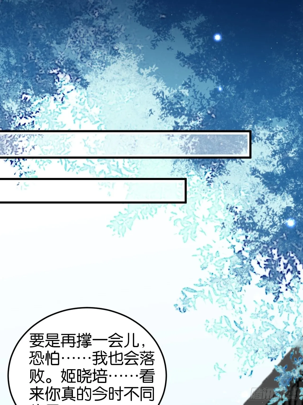 给我放开他！ 第43页