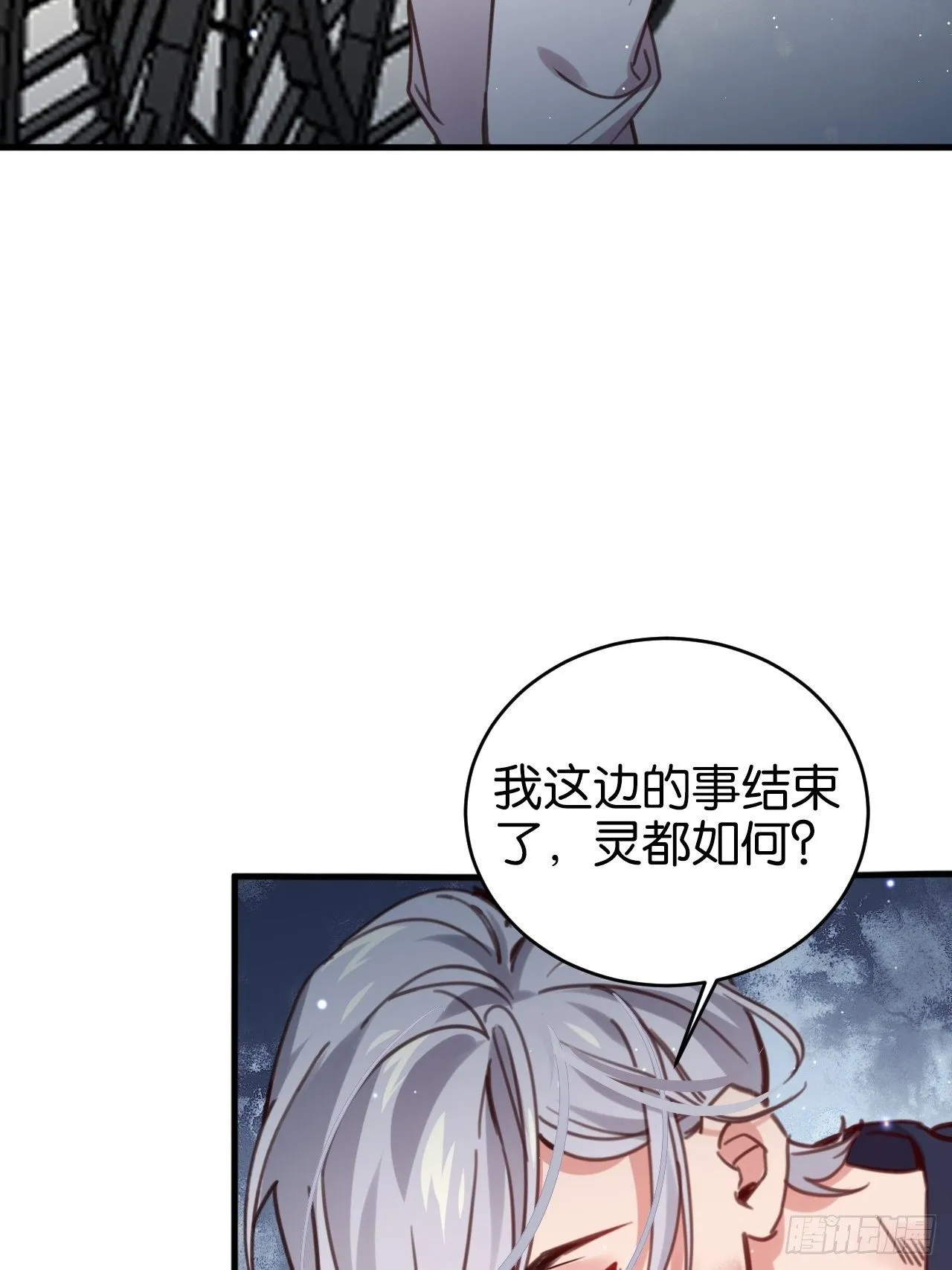 给我放开他！ 第45页