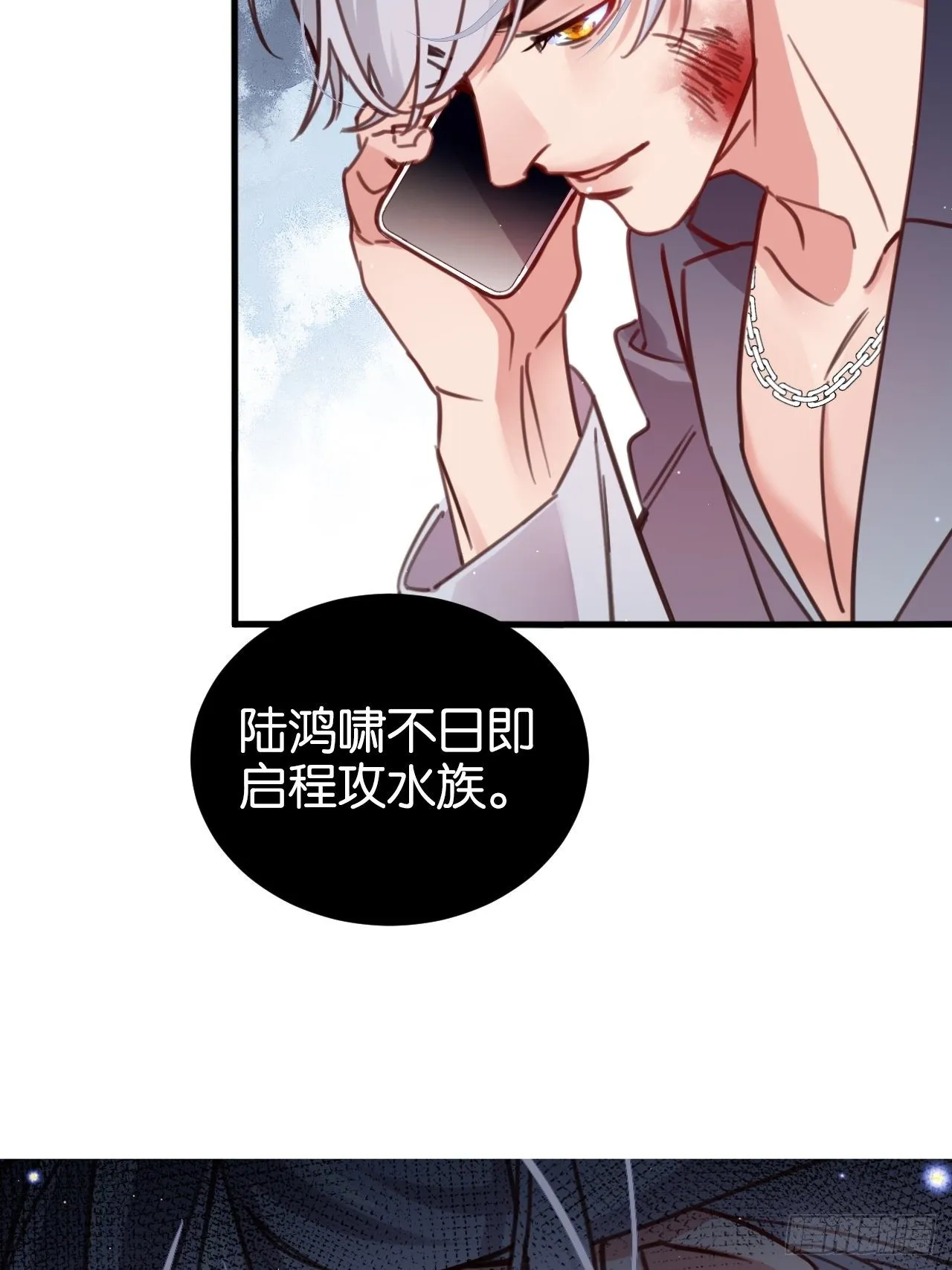 给我放开他！ 第46页