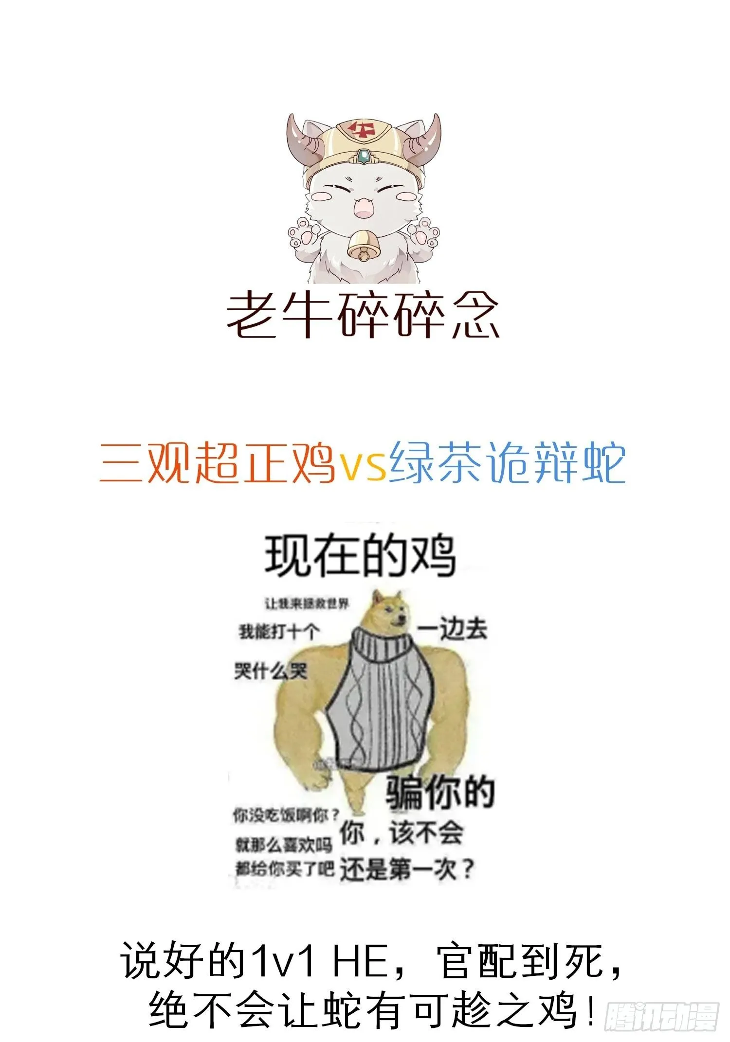 给我放开他！ 第49页