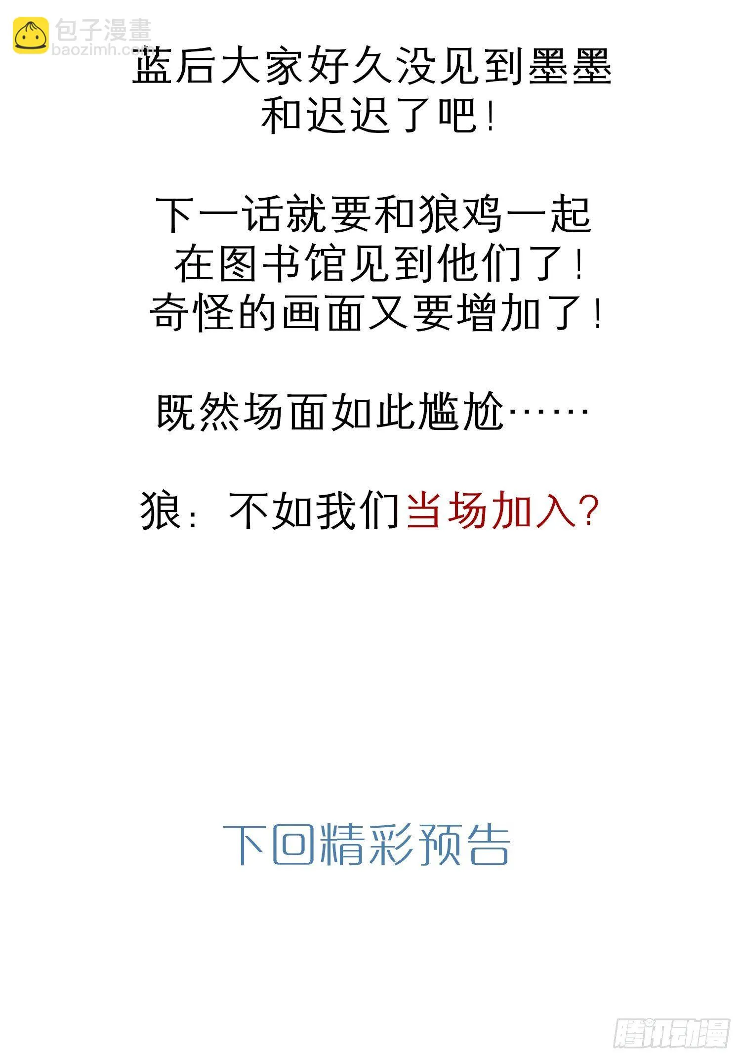 给我放开他！ 第50页