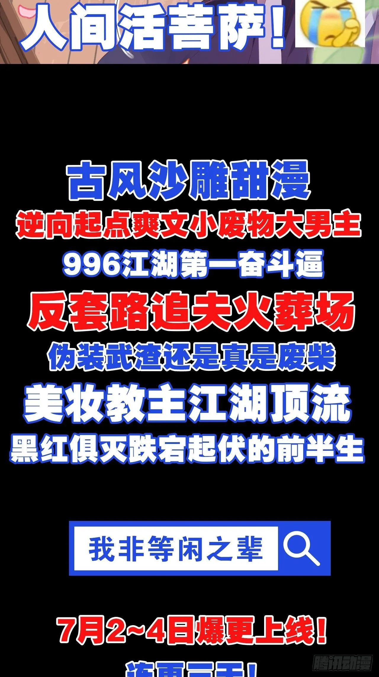 给我放开他！ 第57页