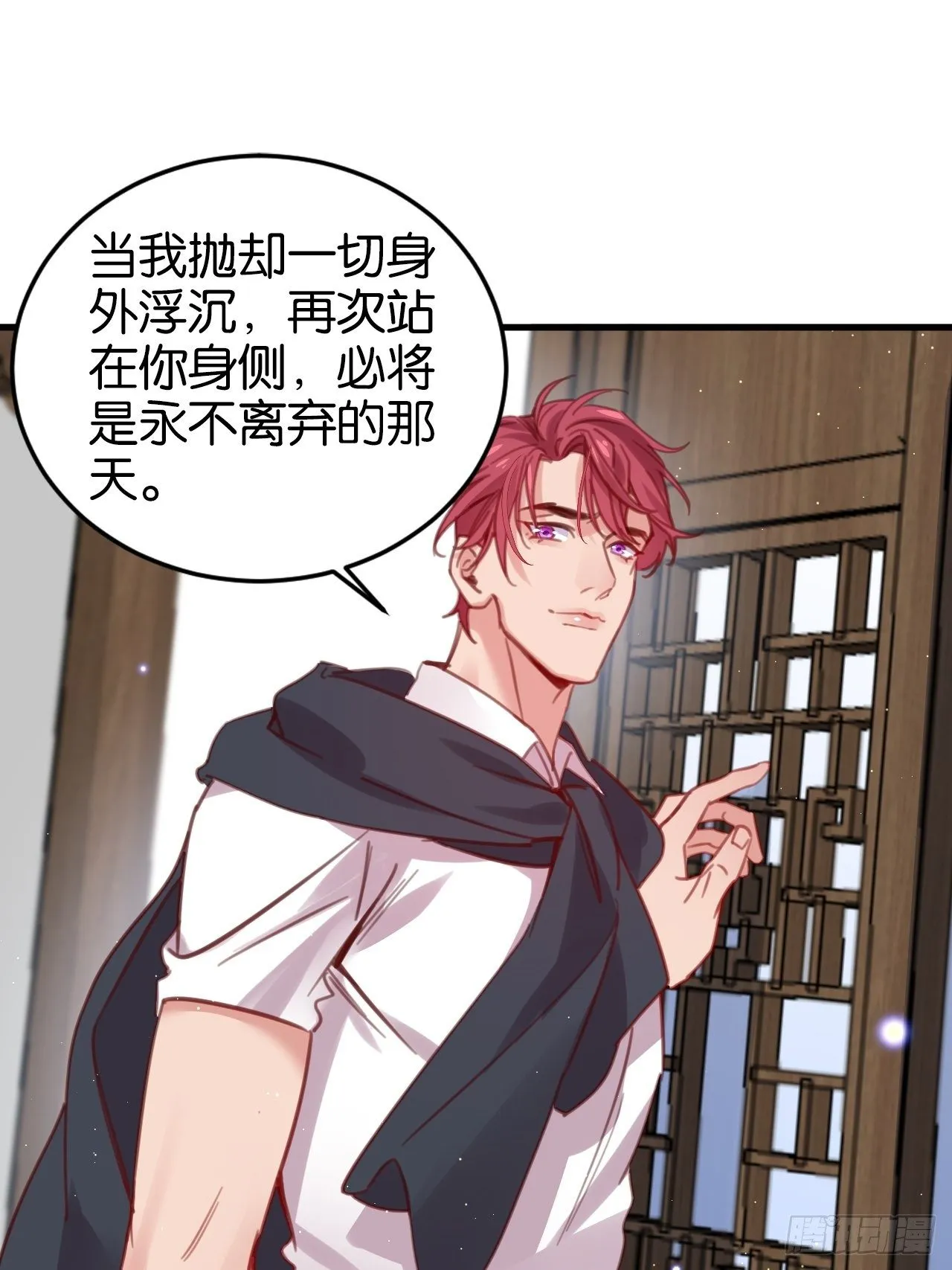 帮你洗干净 第35页