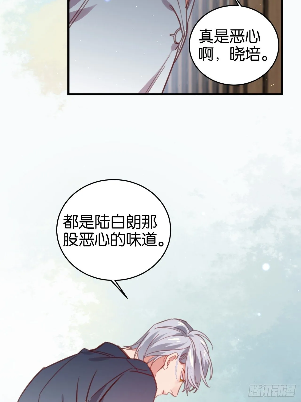 帮你洗干净 第40页