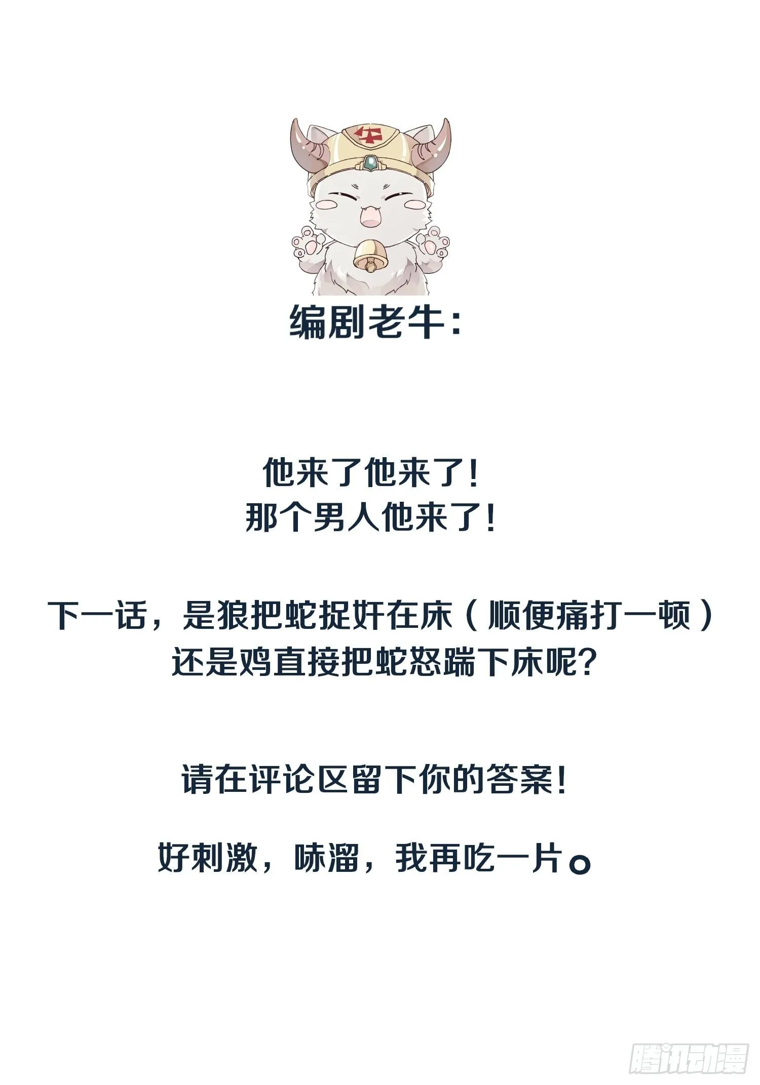 帮你洗干净 第44页