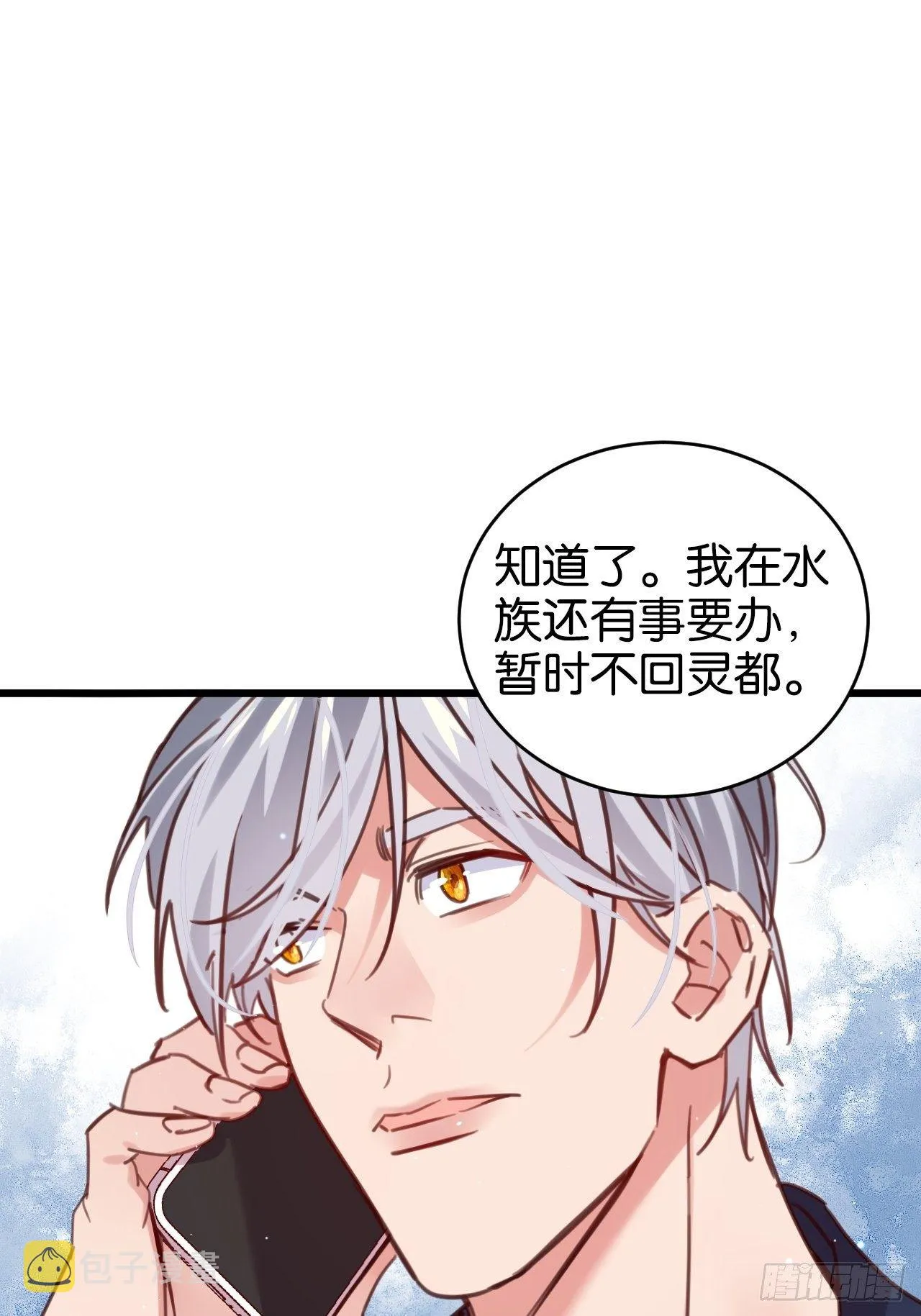 更想得到你了 第3页