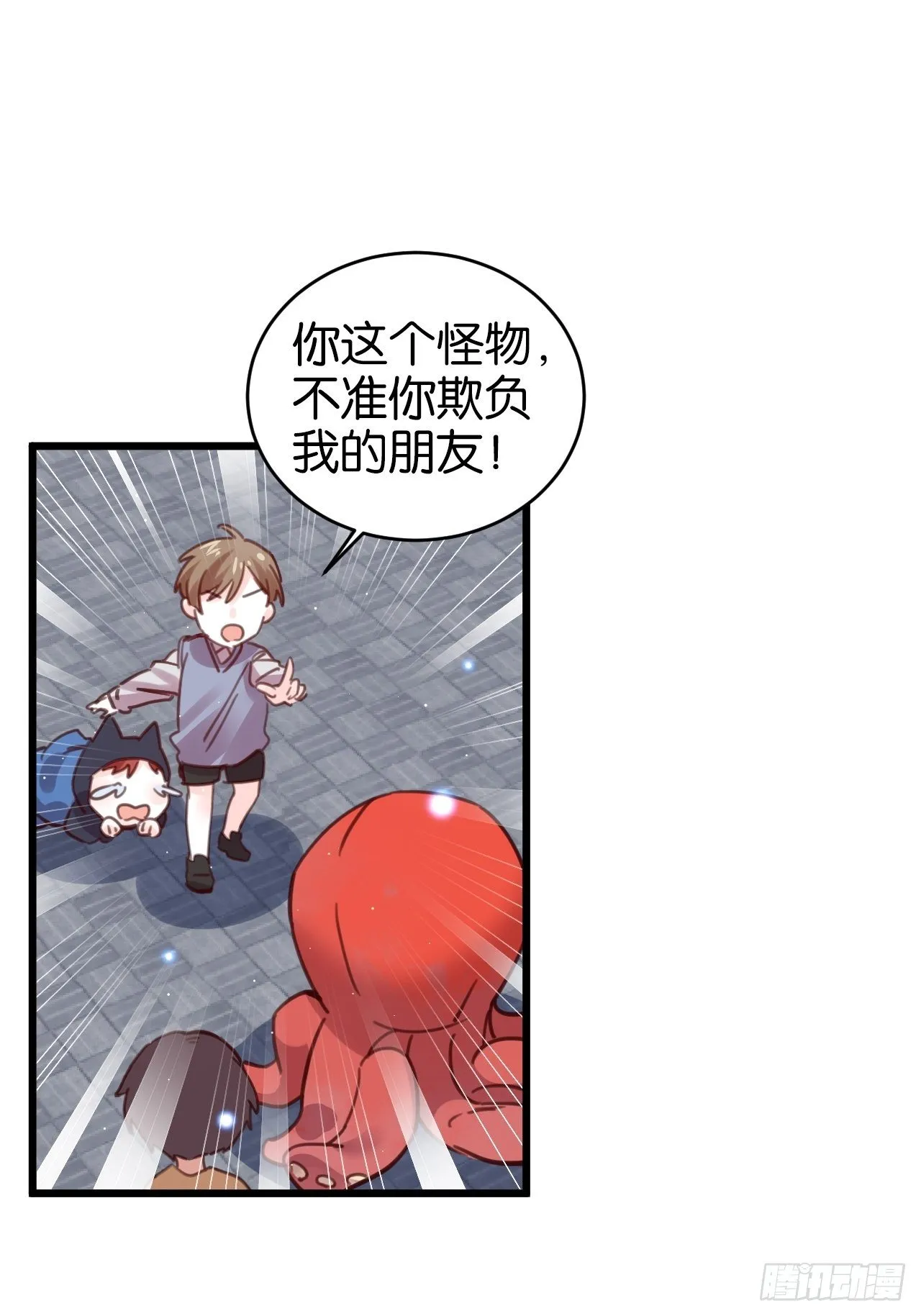 更想得到你了 第6页