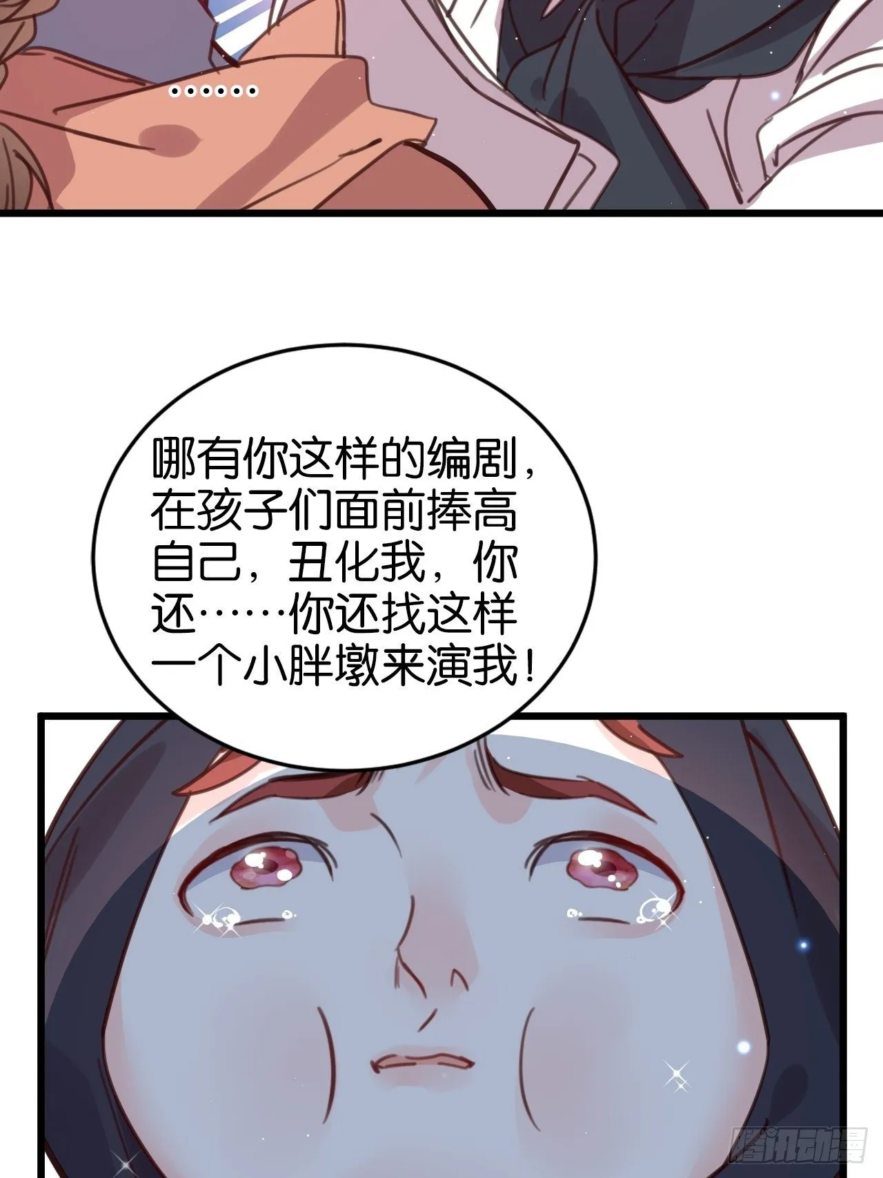 更想得到你了 第16页