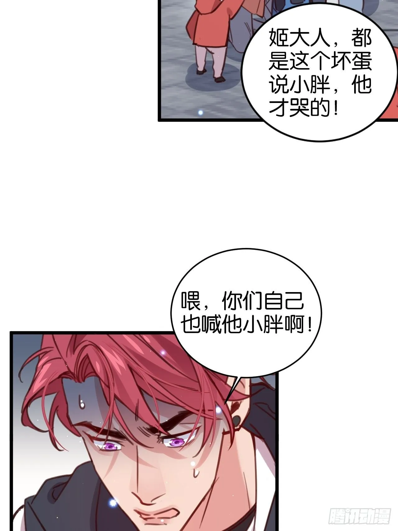 更想得到你了 第20页