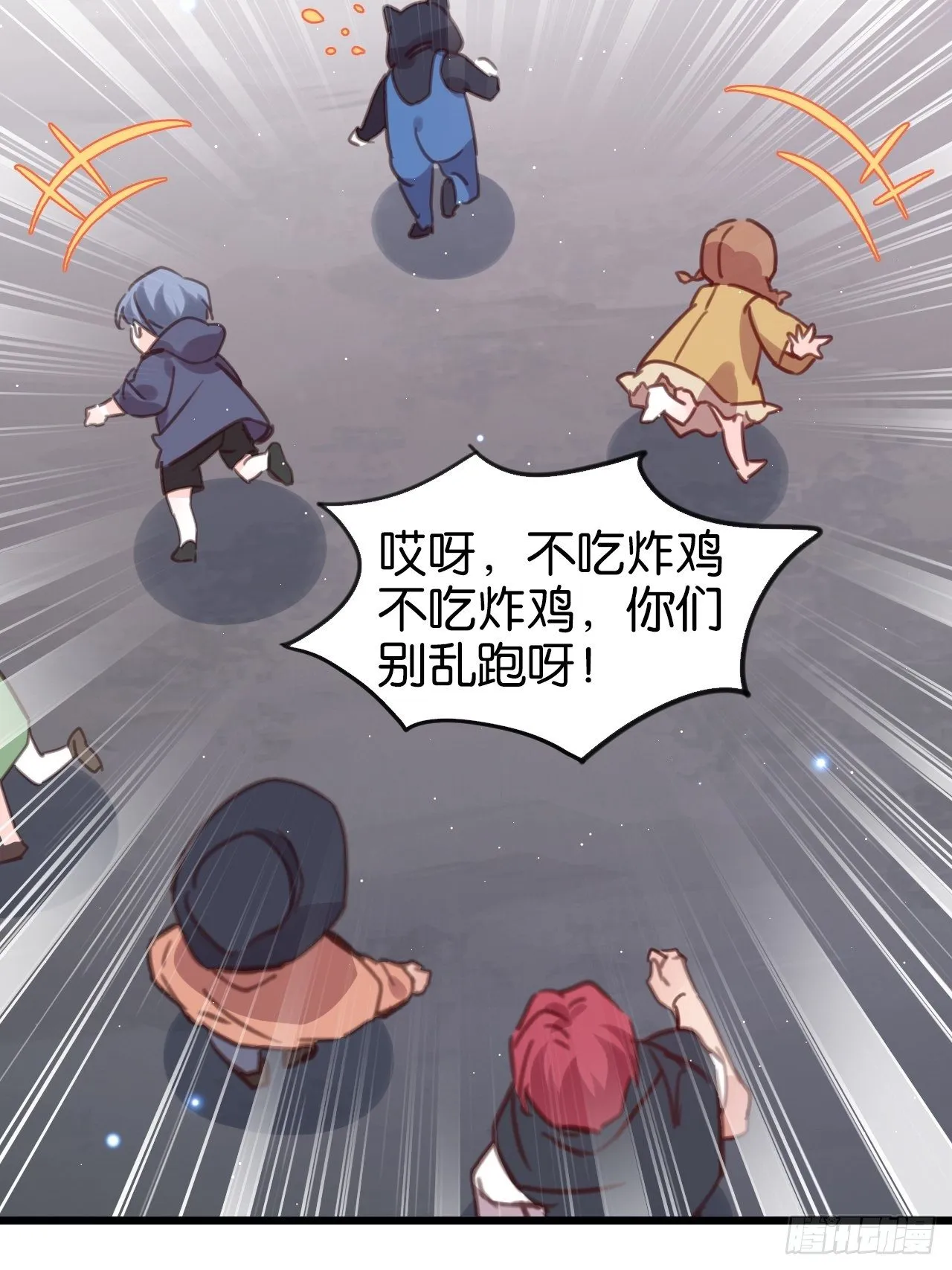 更想得到你了 第28页