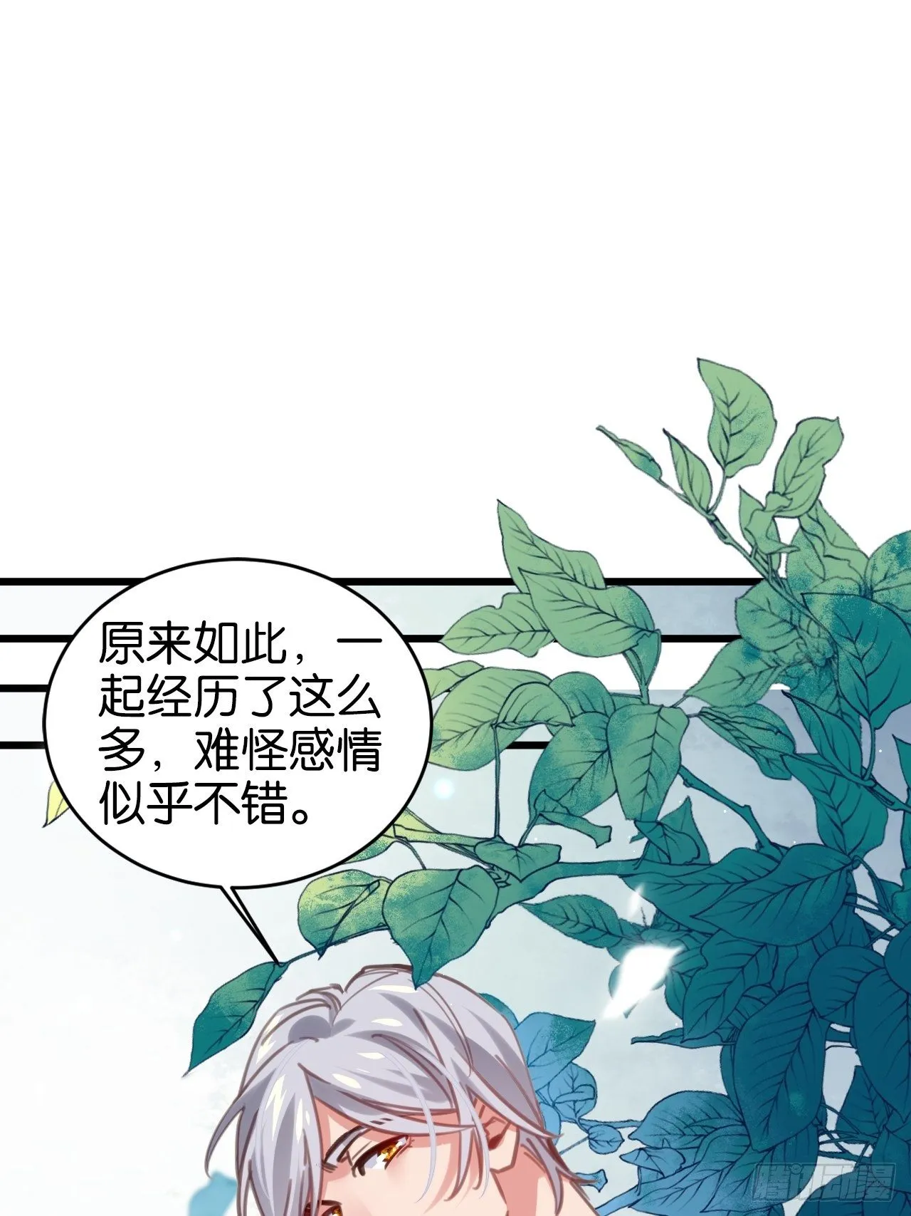 更想得到你了 第29页