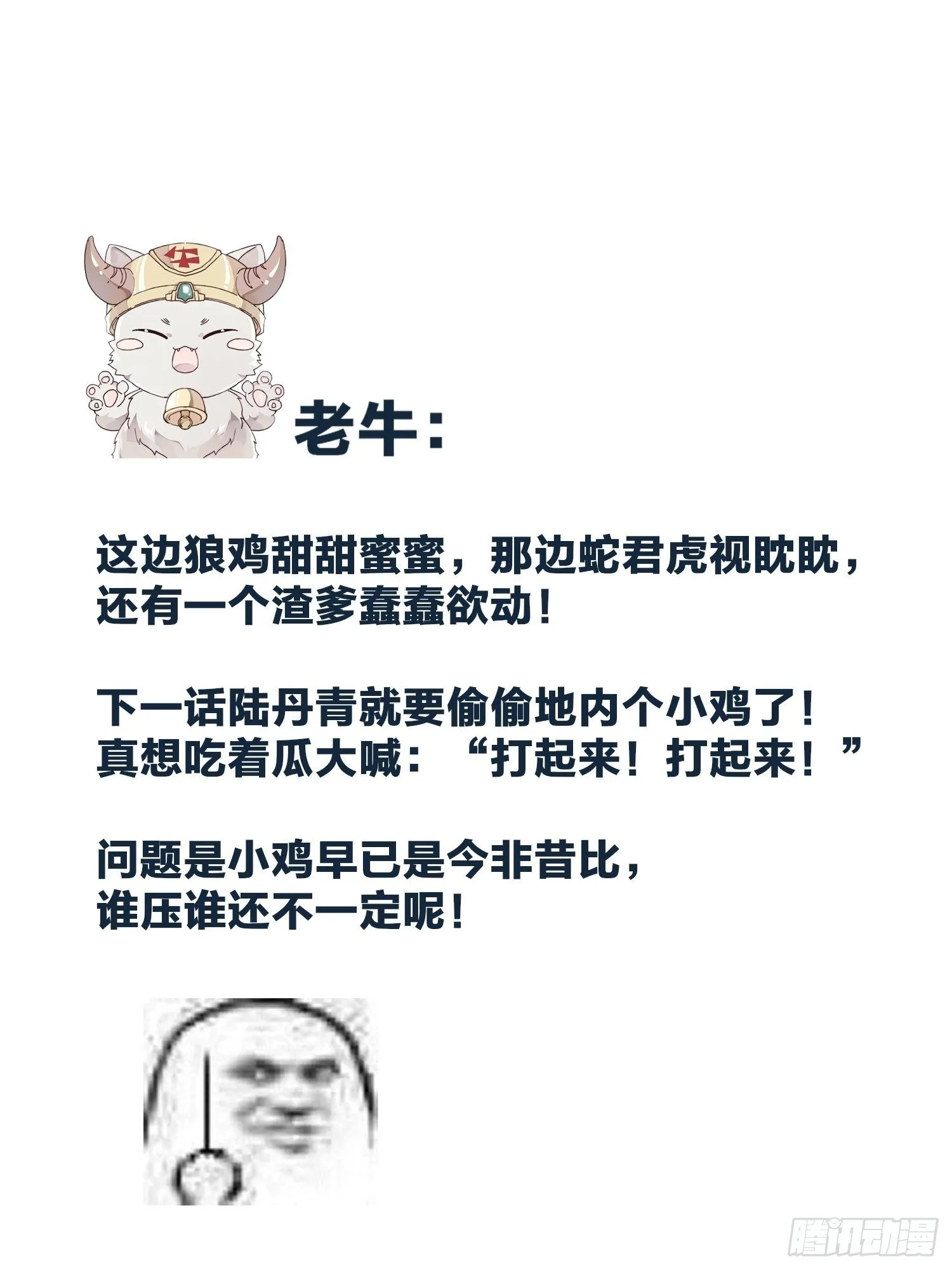 更想得到你了 第33页