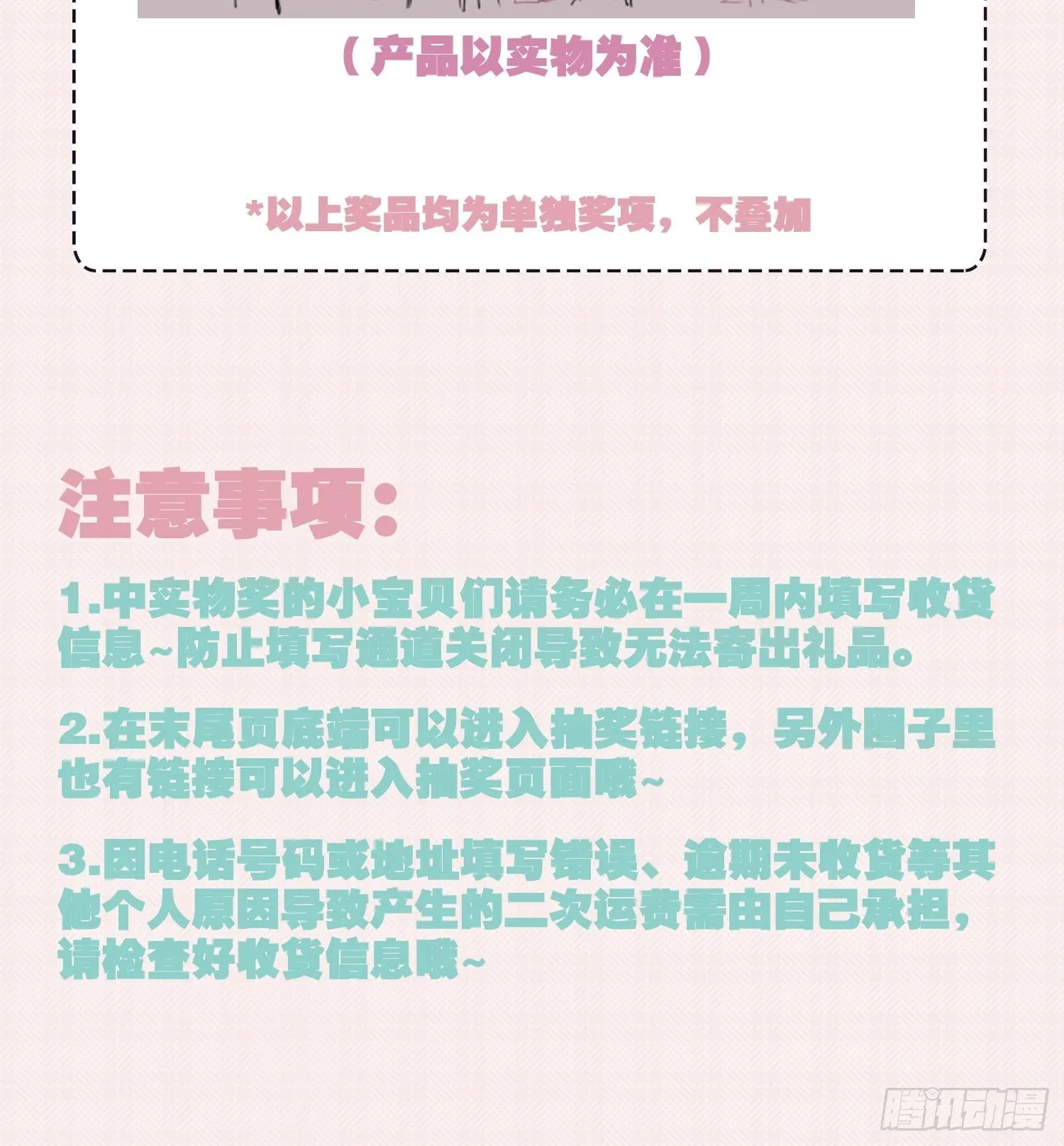 更想得到你了 第38页