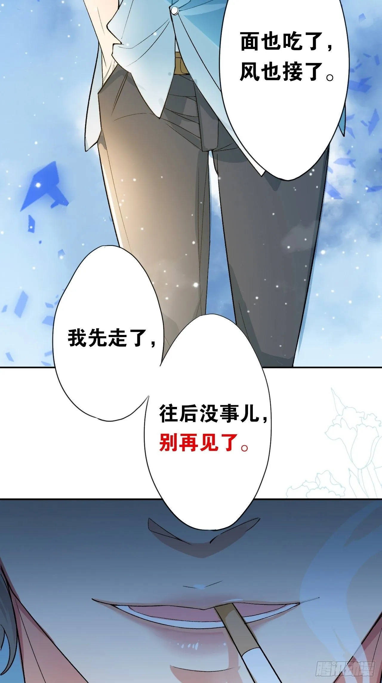 更想得到你了 第41页