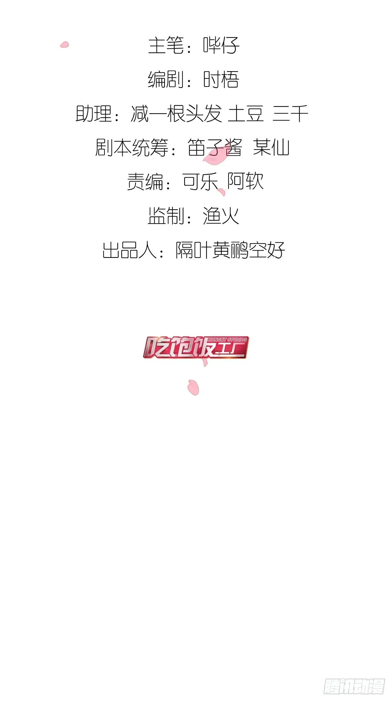 窥视 第2页