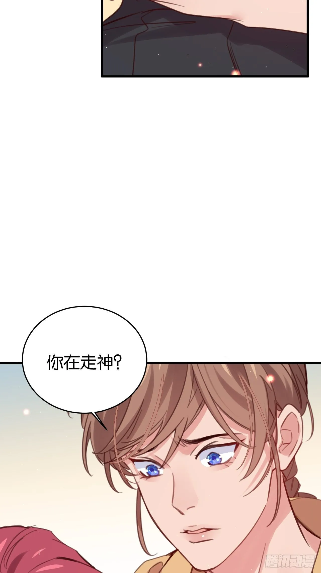 窥视 第11页