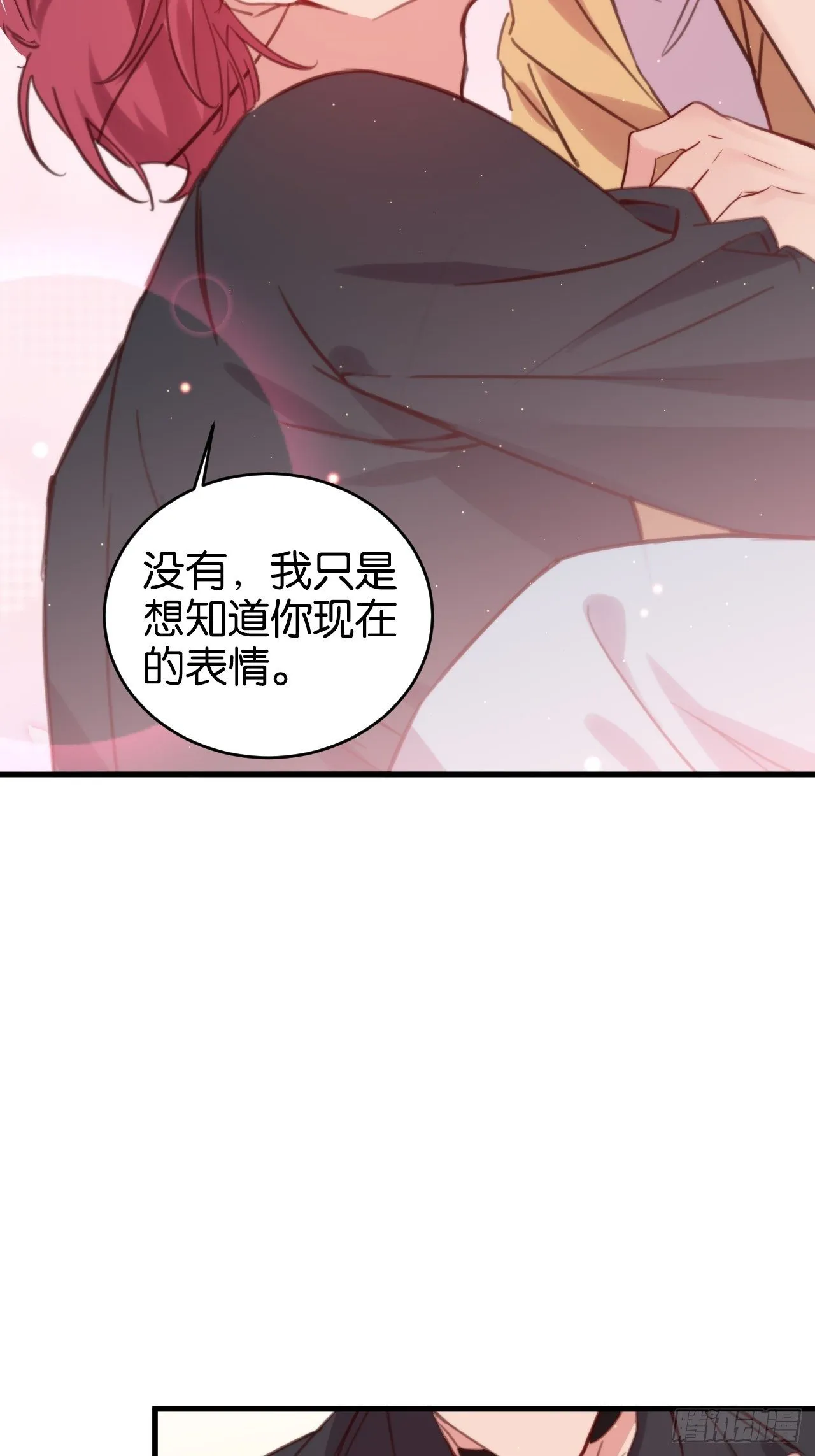 窥视 第13页