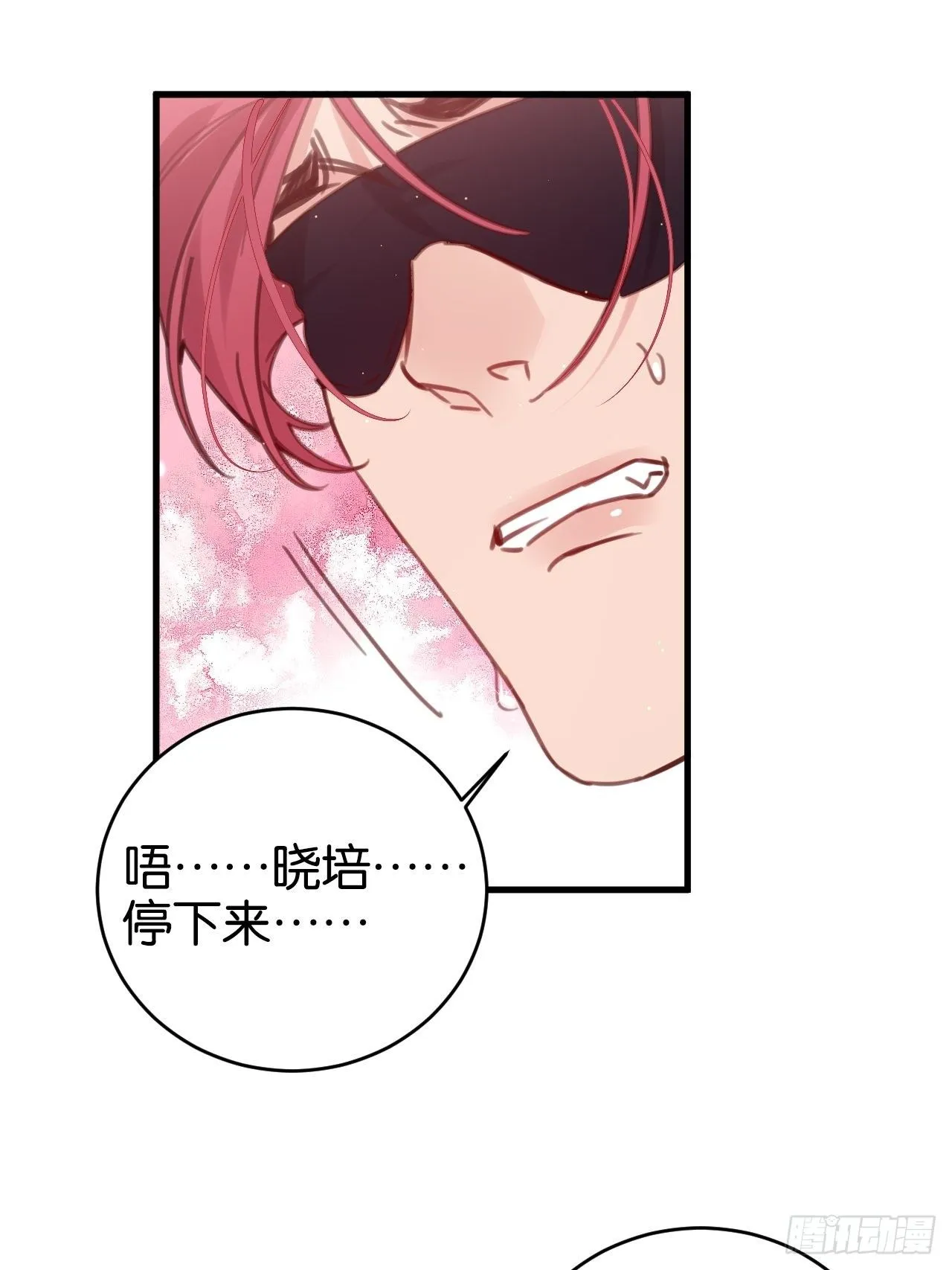 窥视 第32页
