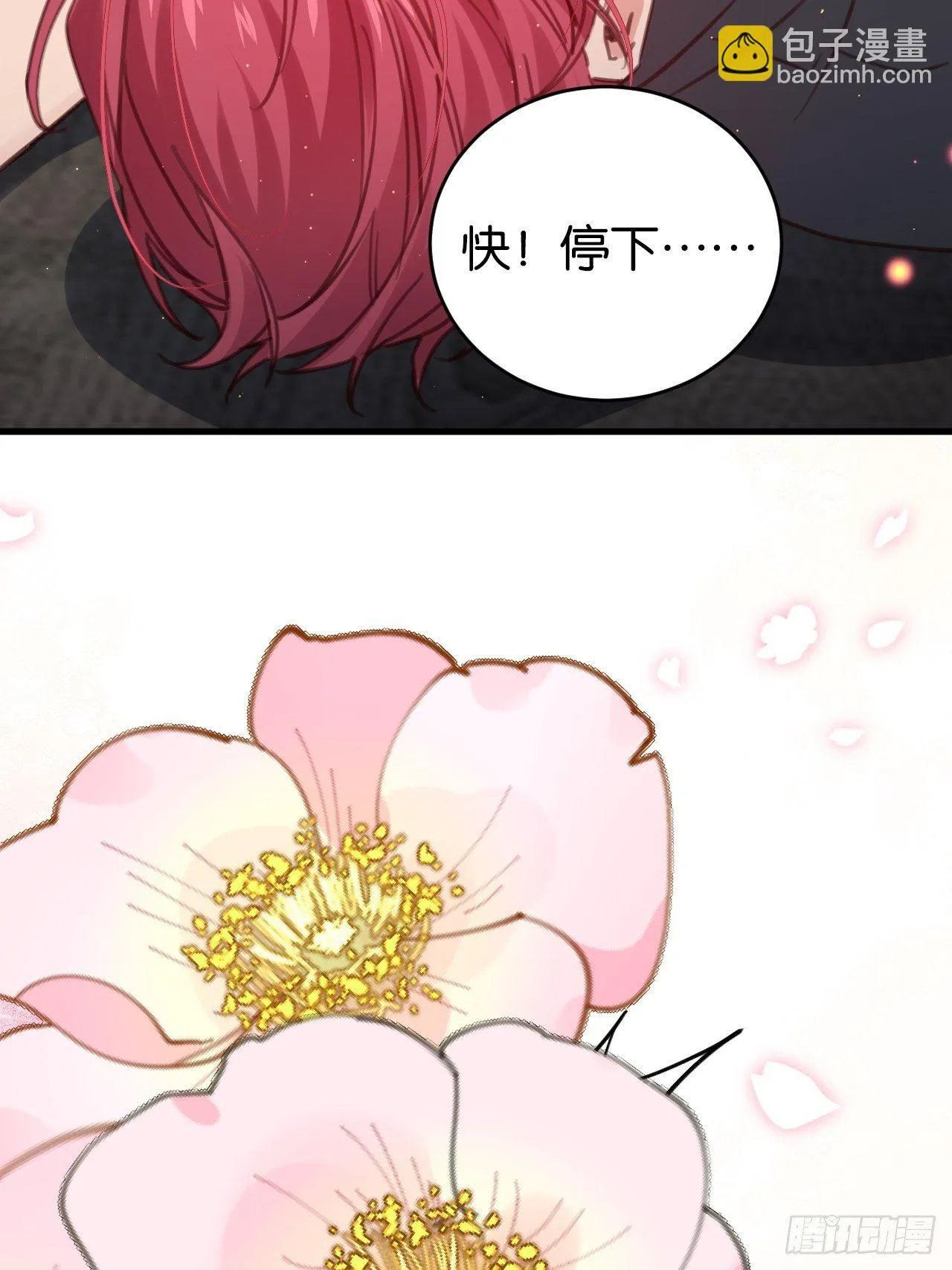 窥视 第34页