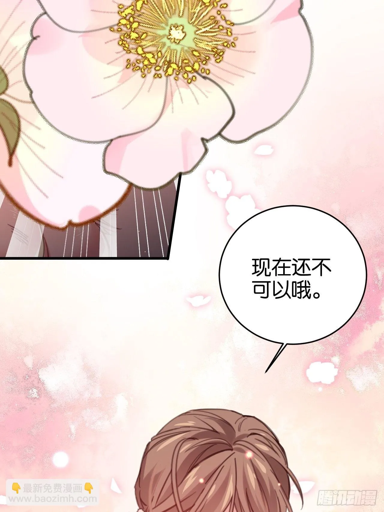 窥视 第35页