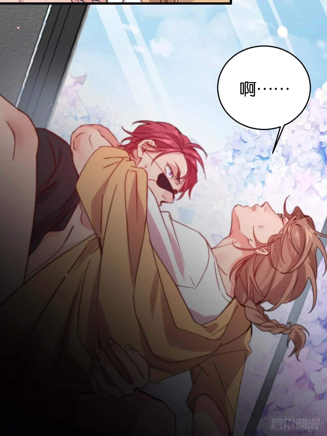 窥视 第42页