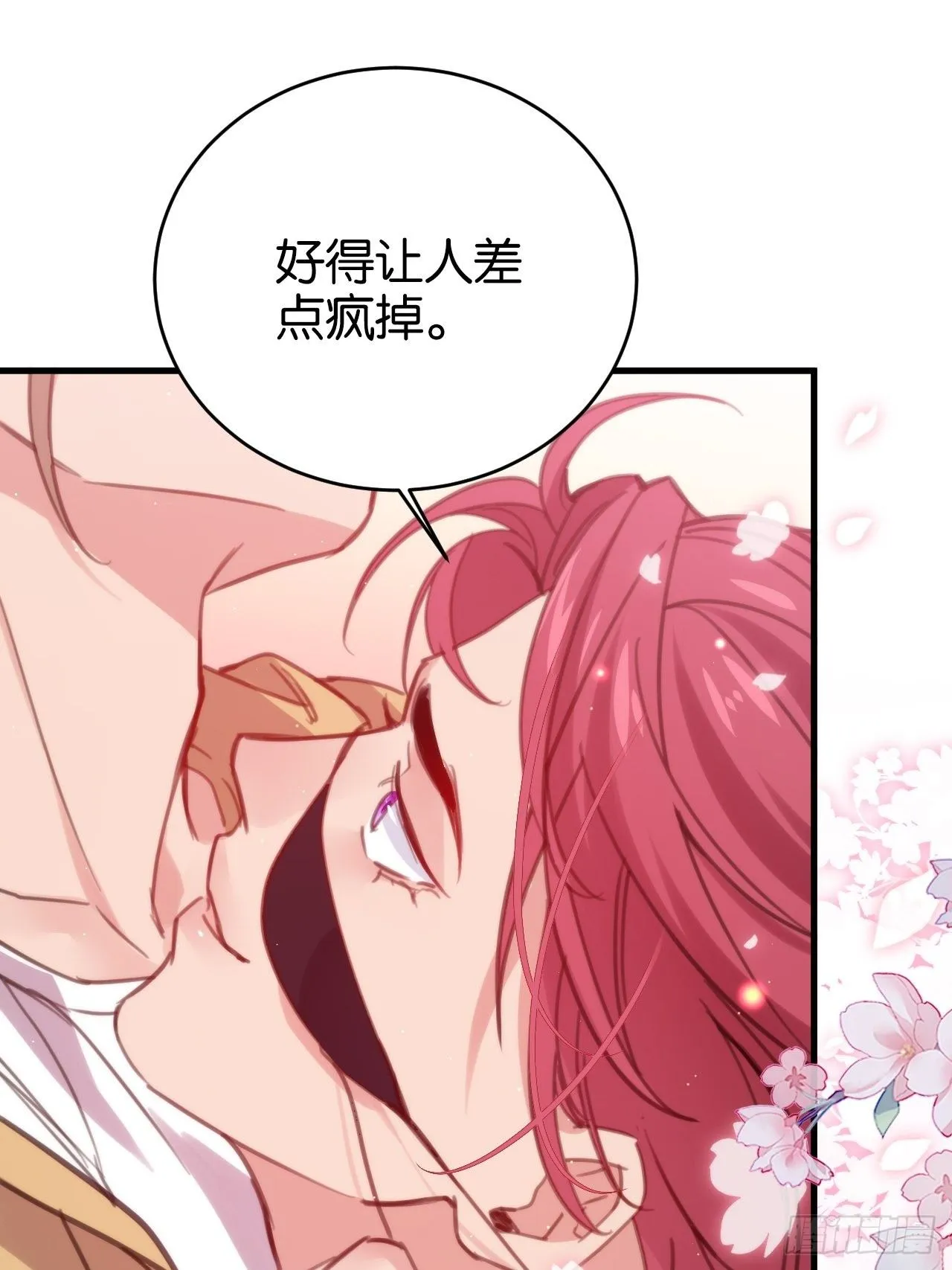 窥视 第45页