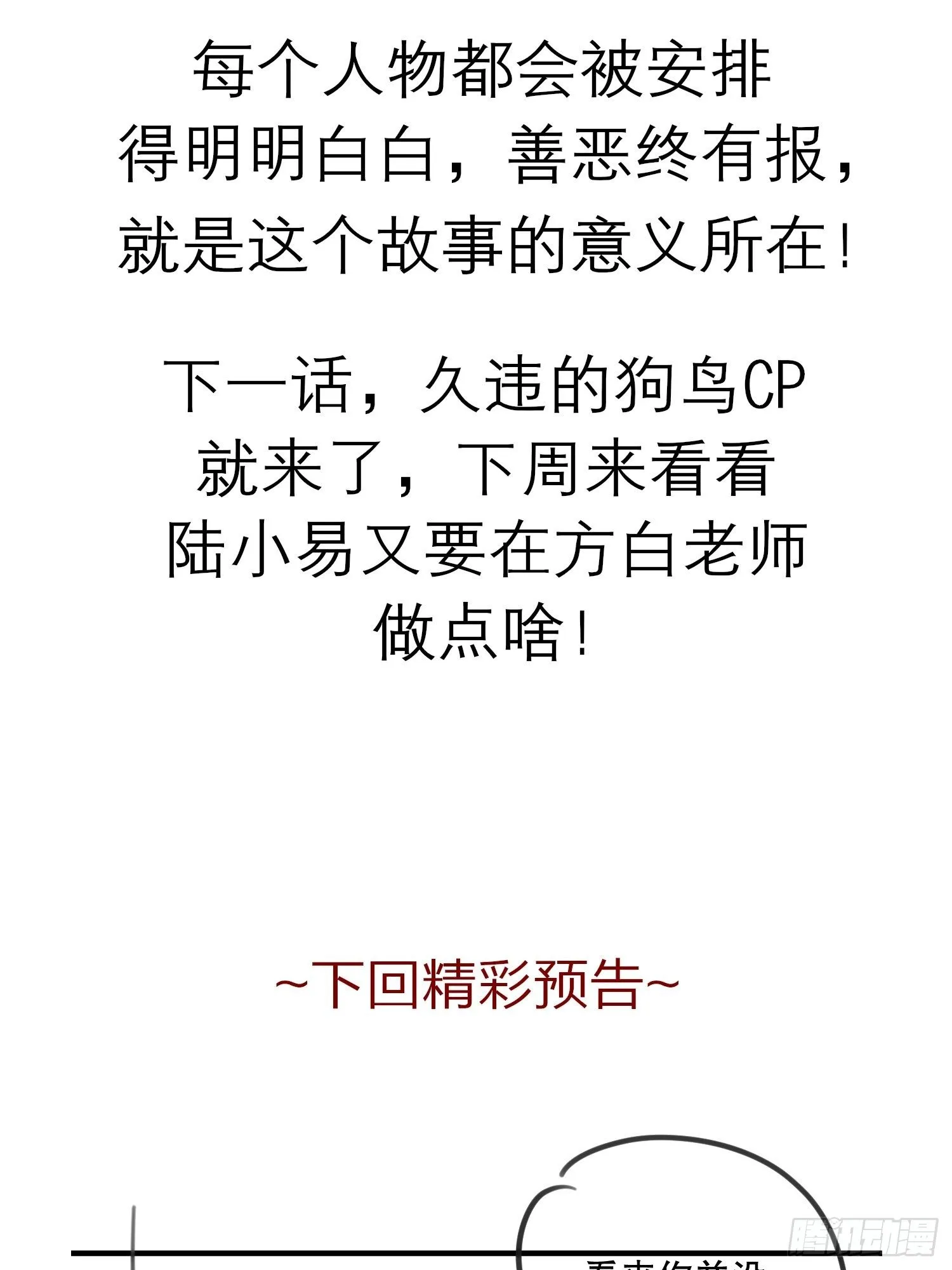 窥视 第53页