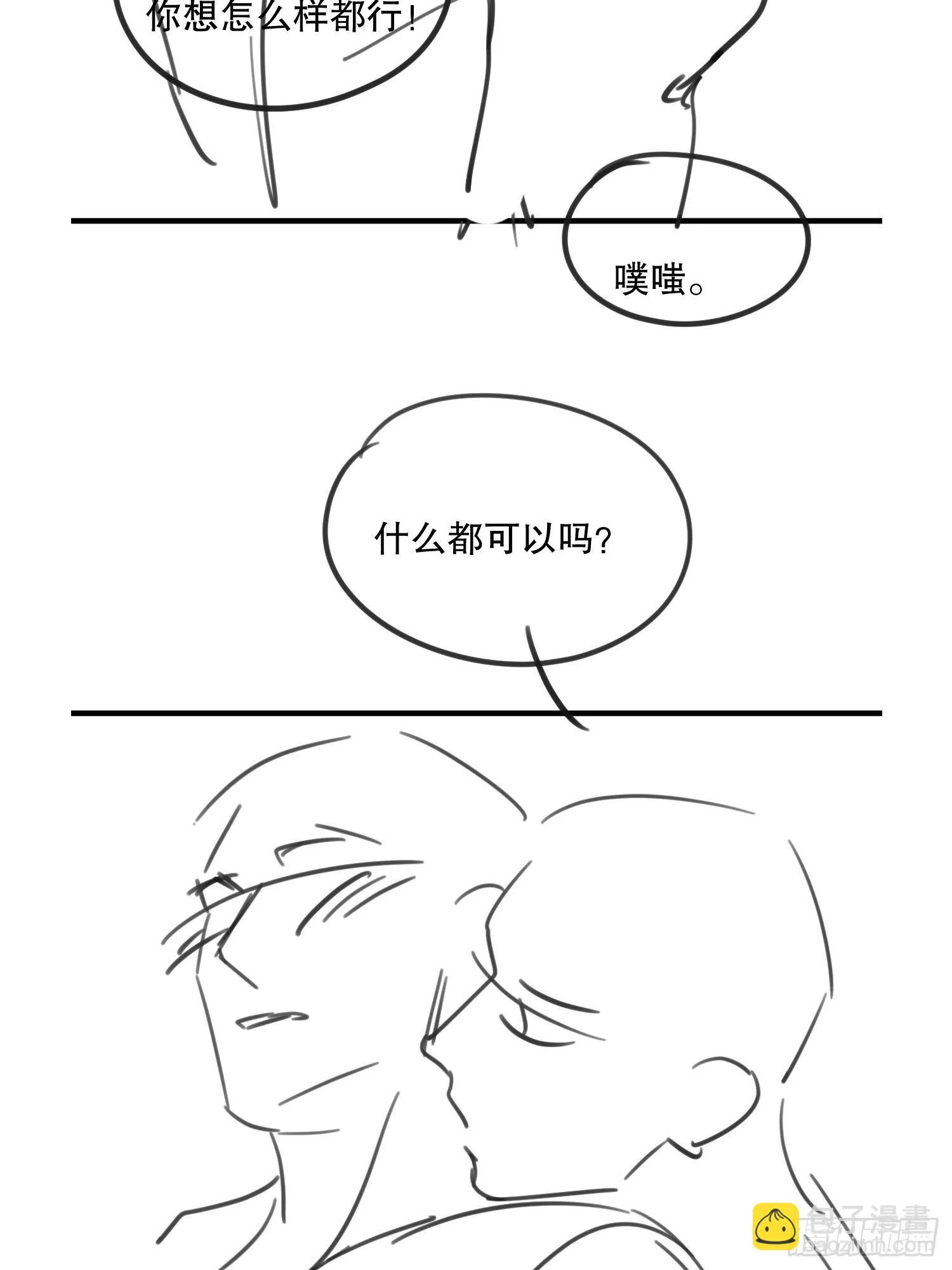 窥视 第55页