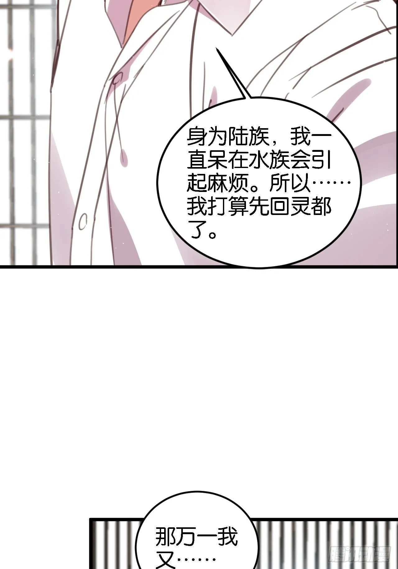 潜入 第4页