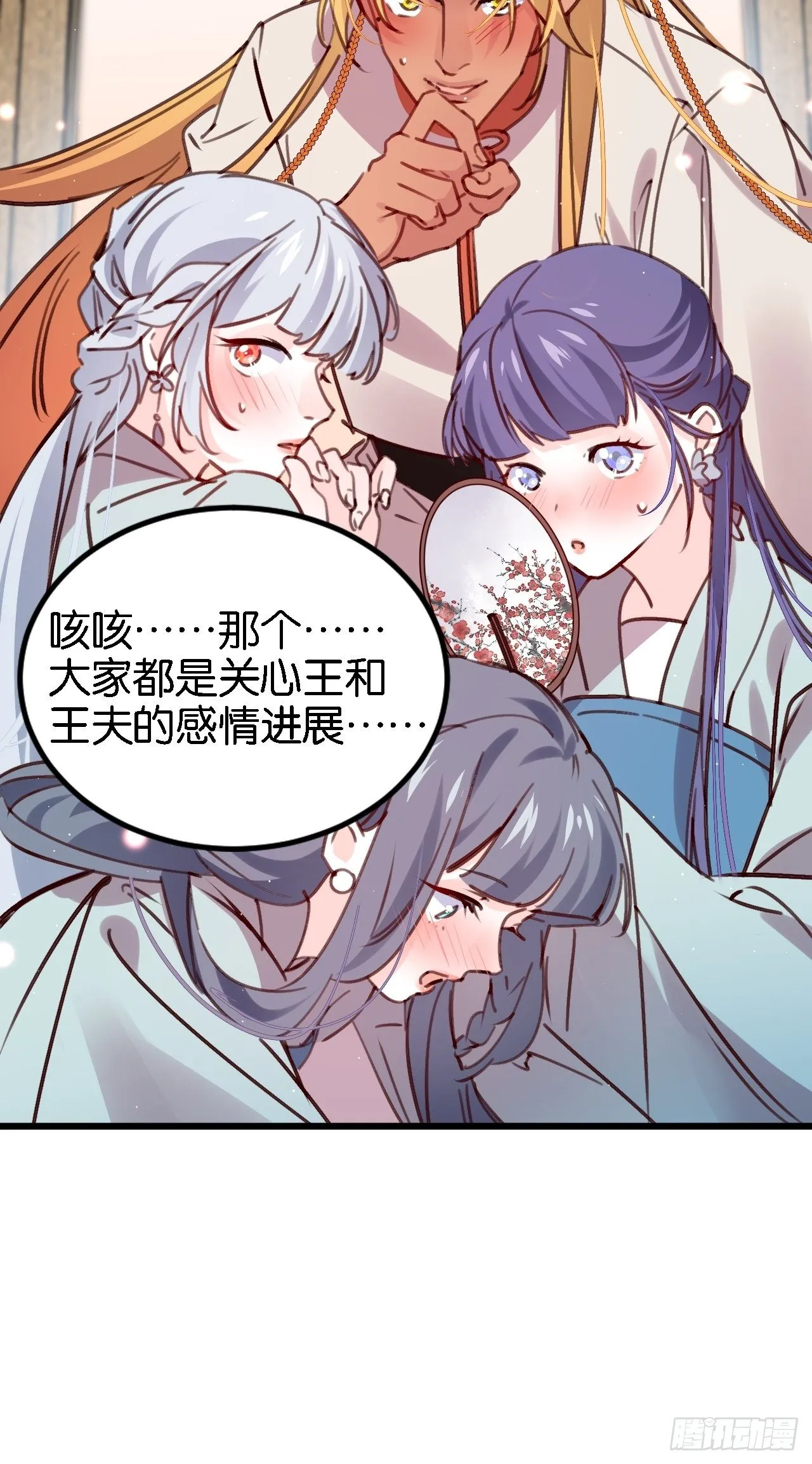 潜入 第8页