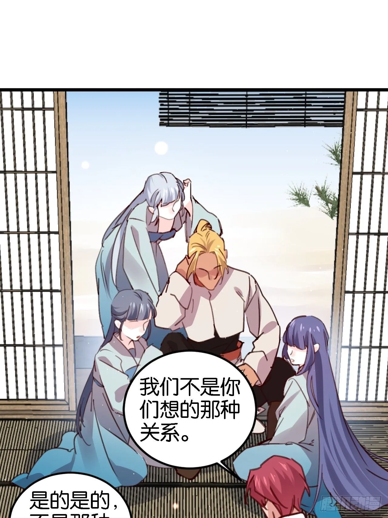 潜入 第9页