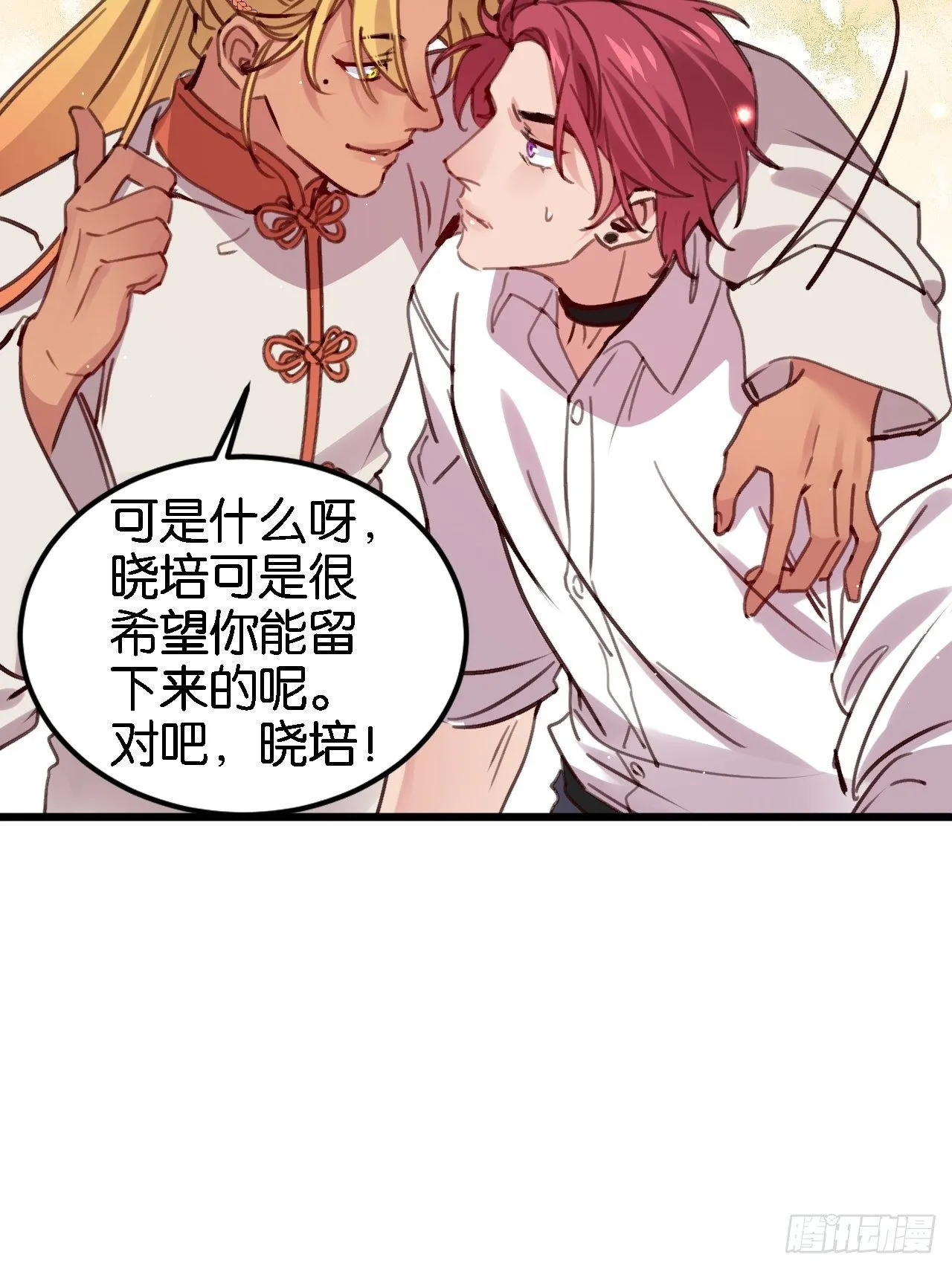 潜入 第12页