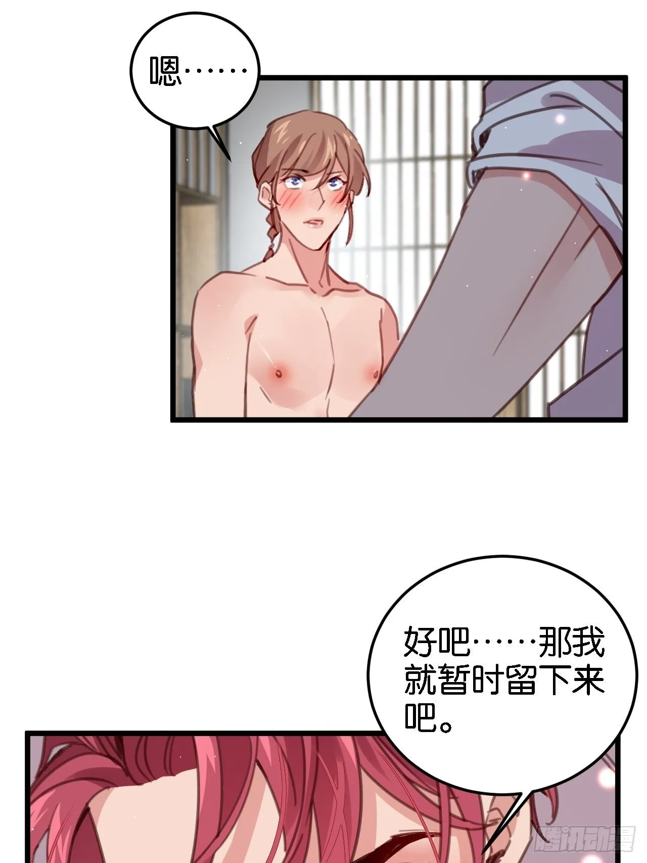 潜入 第13页