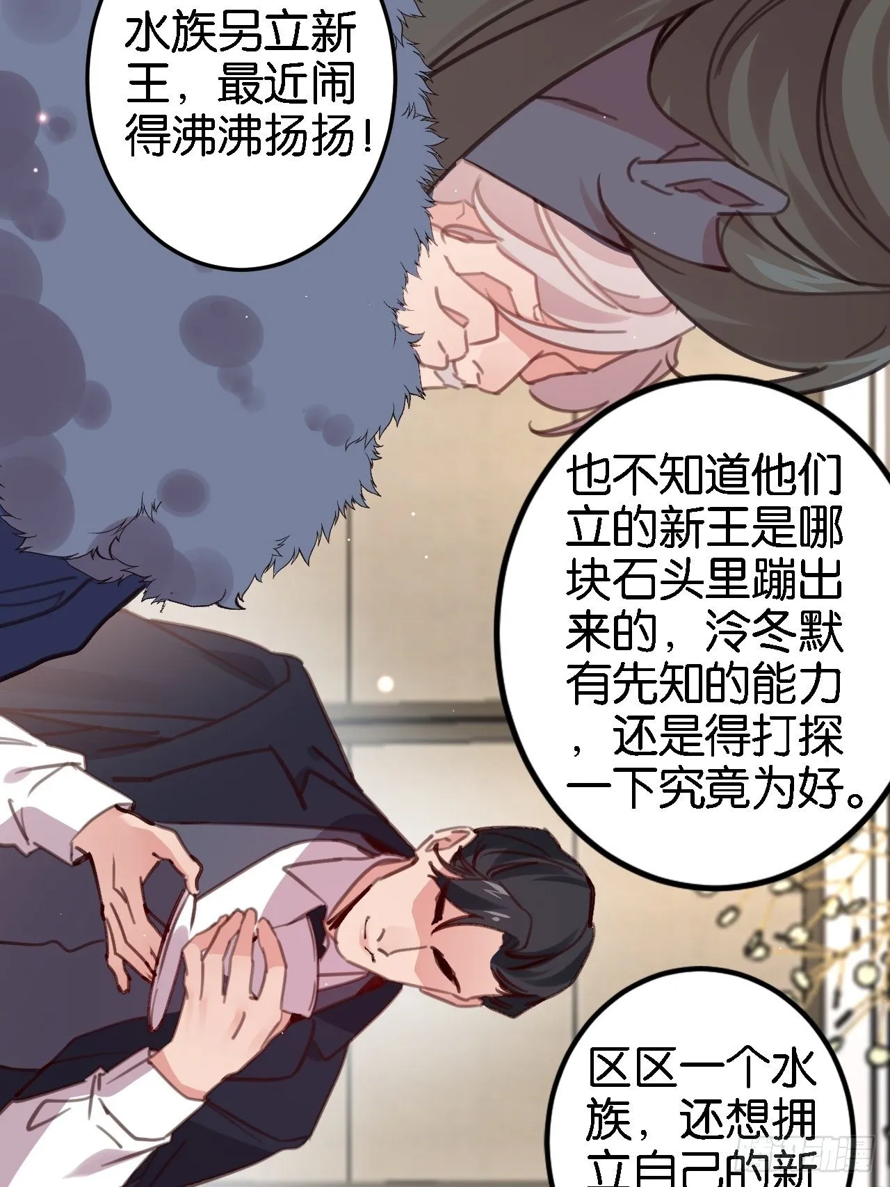 潜入 第16页