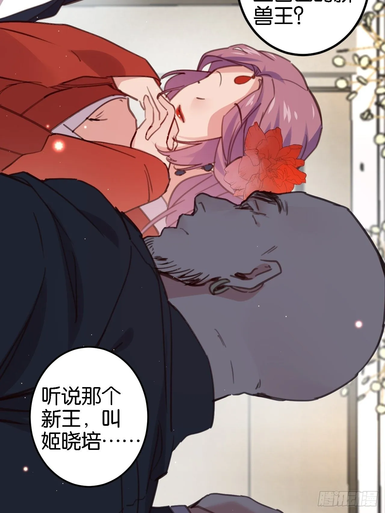 潜入 第17页