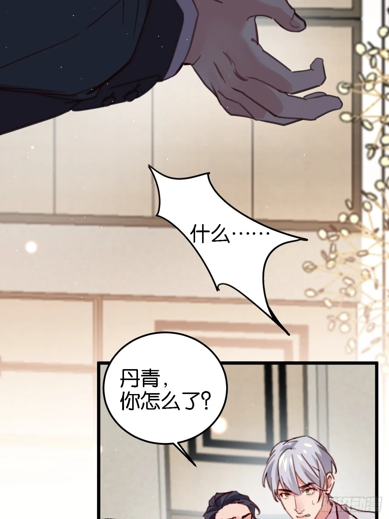 潜入 第18页