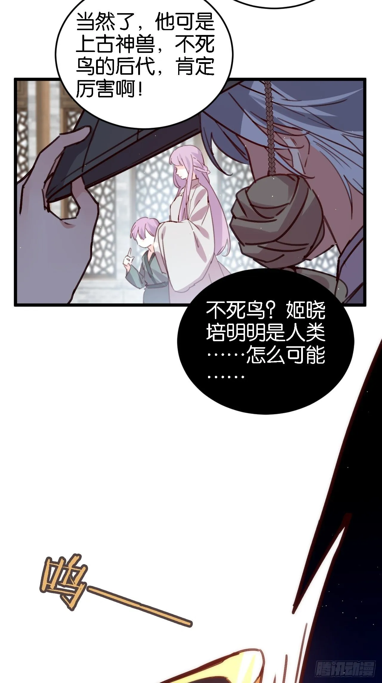潜入 第24页
