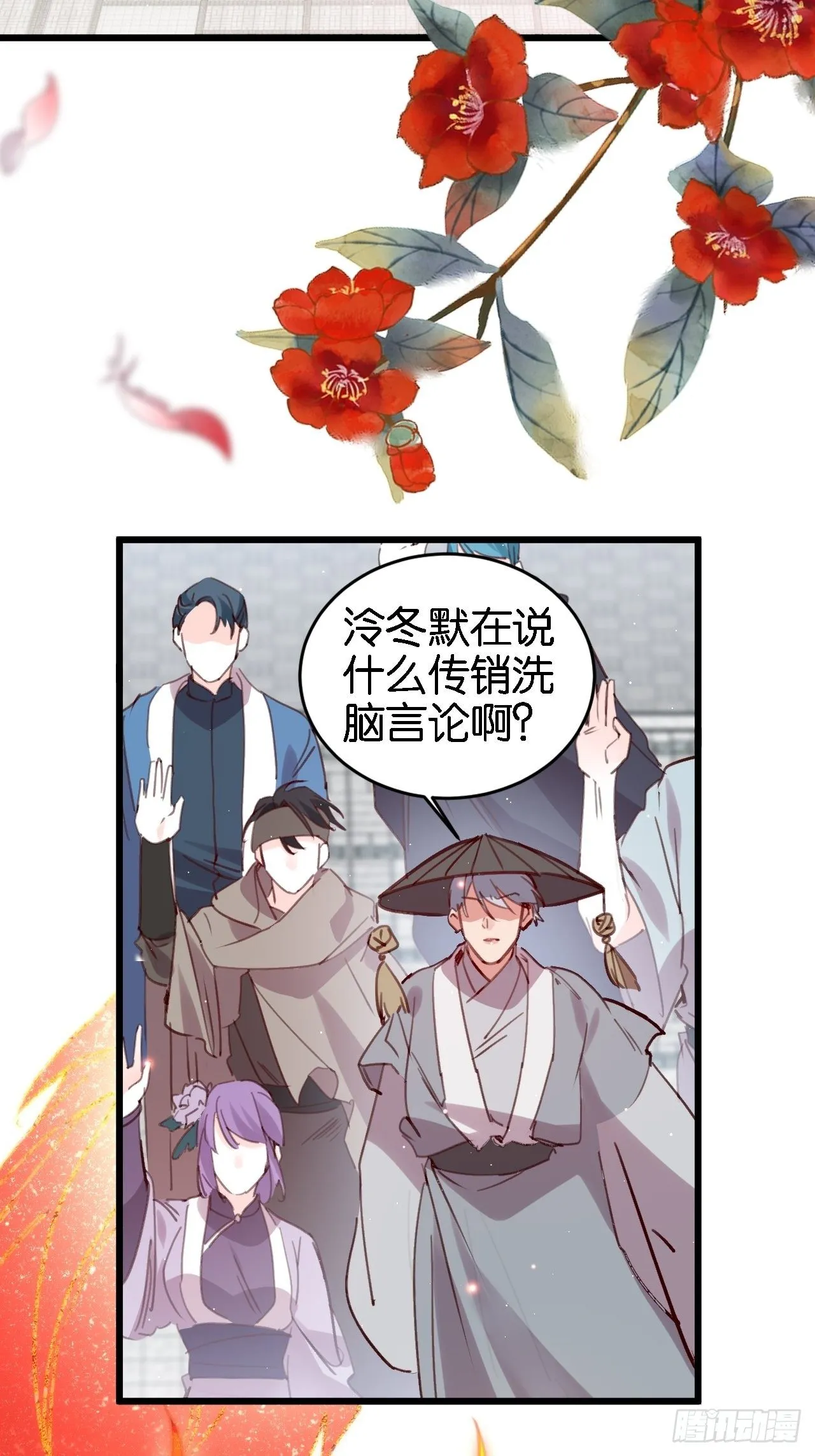 潜入 第27页