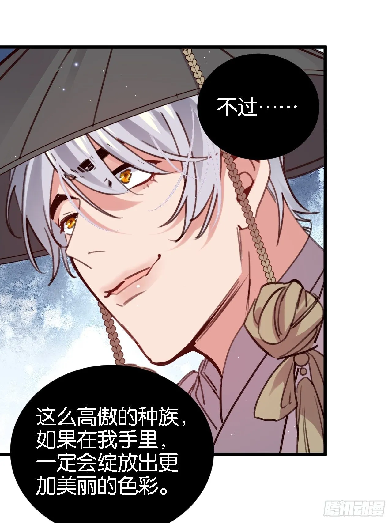 潜入 第37页