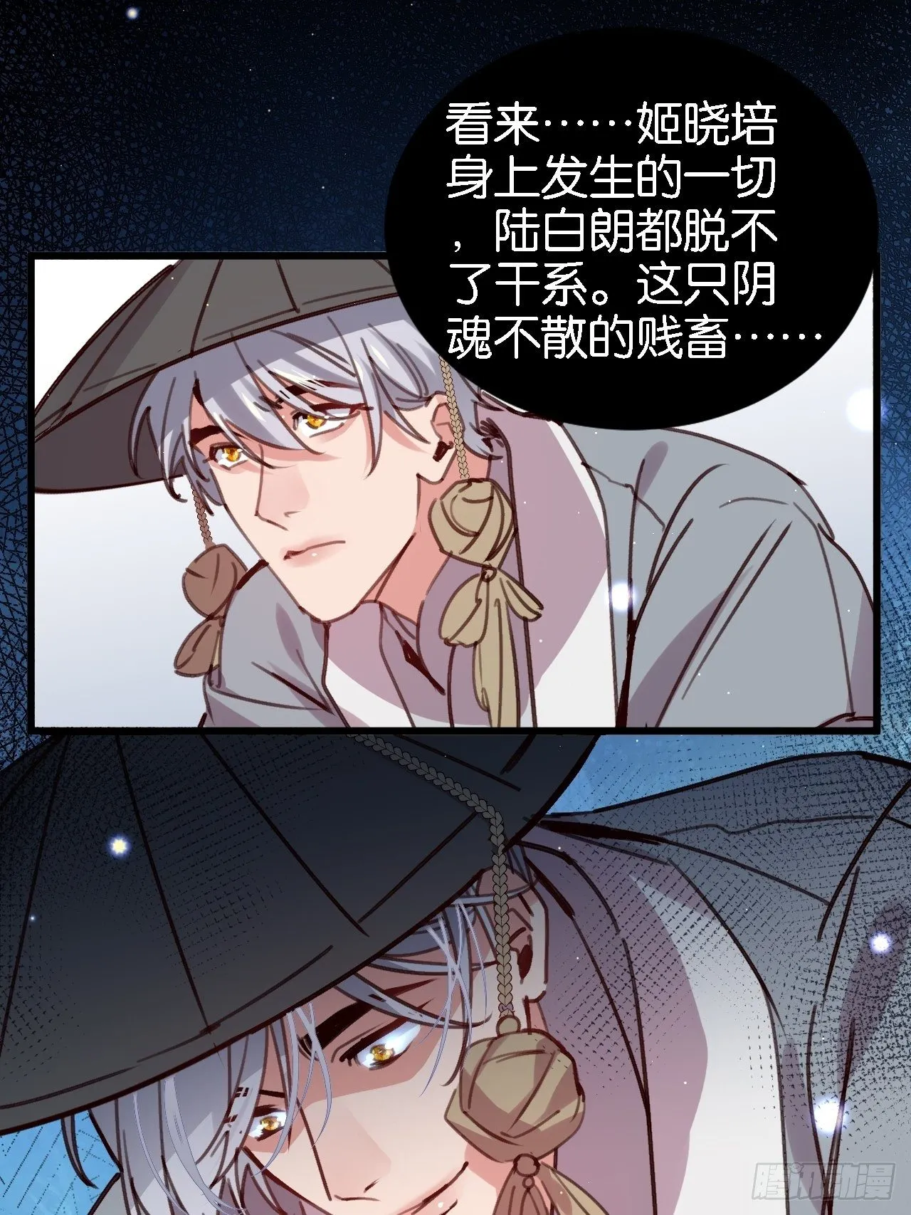 潜入 第39页