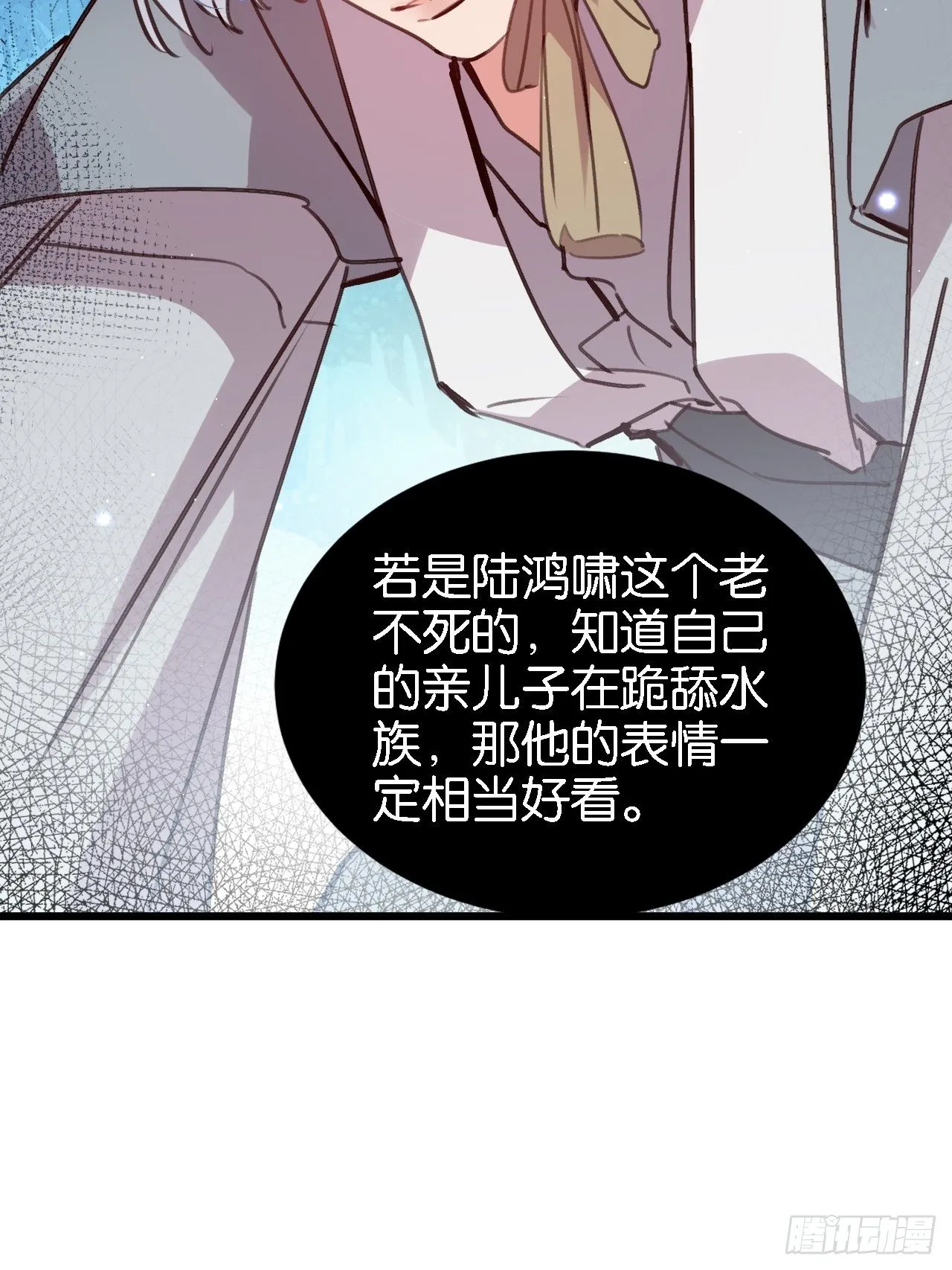 潜入 第40页