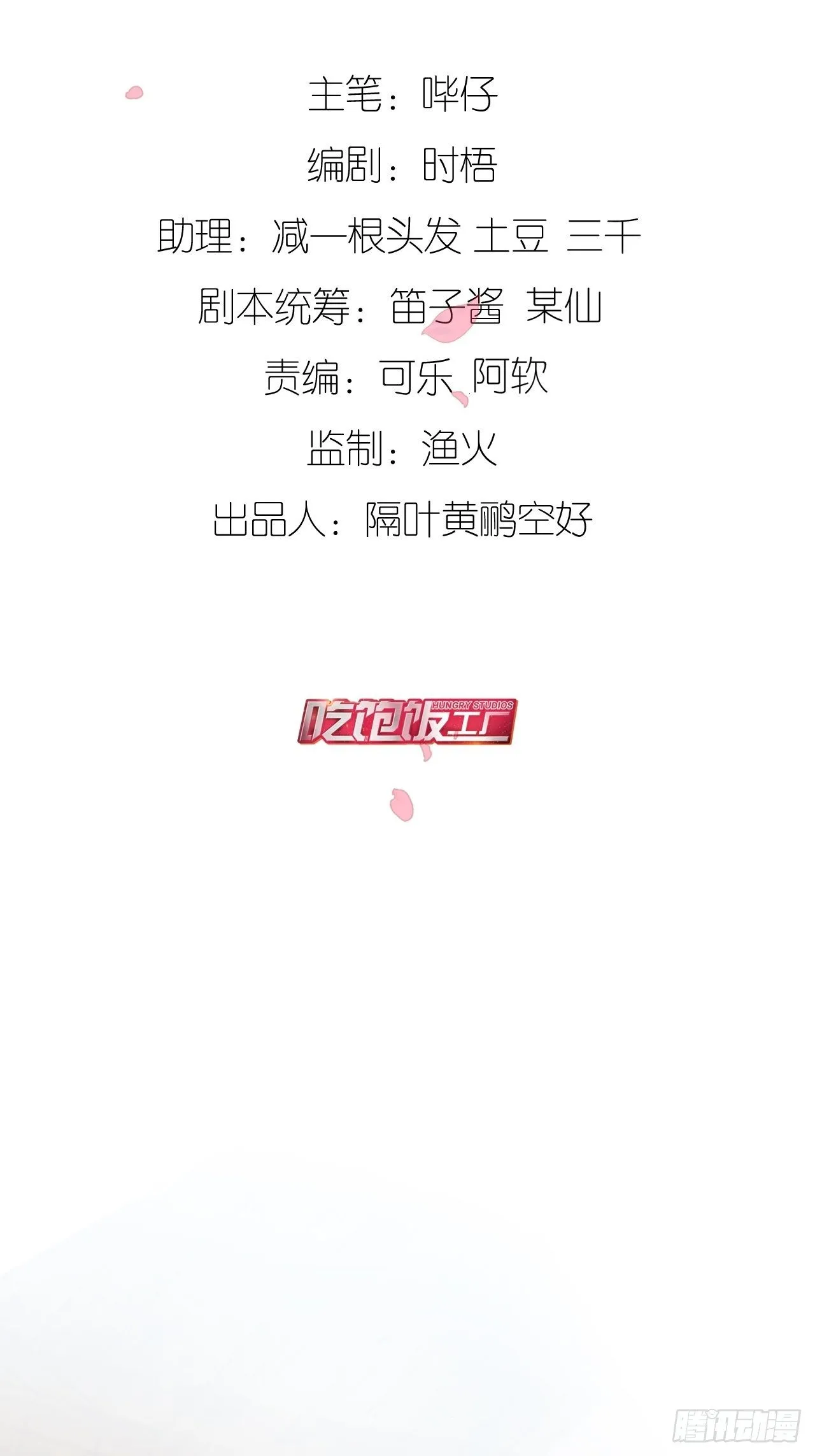 告别 第2页