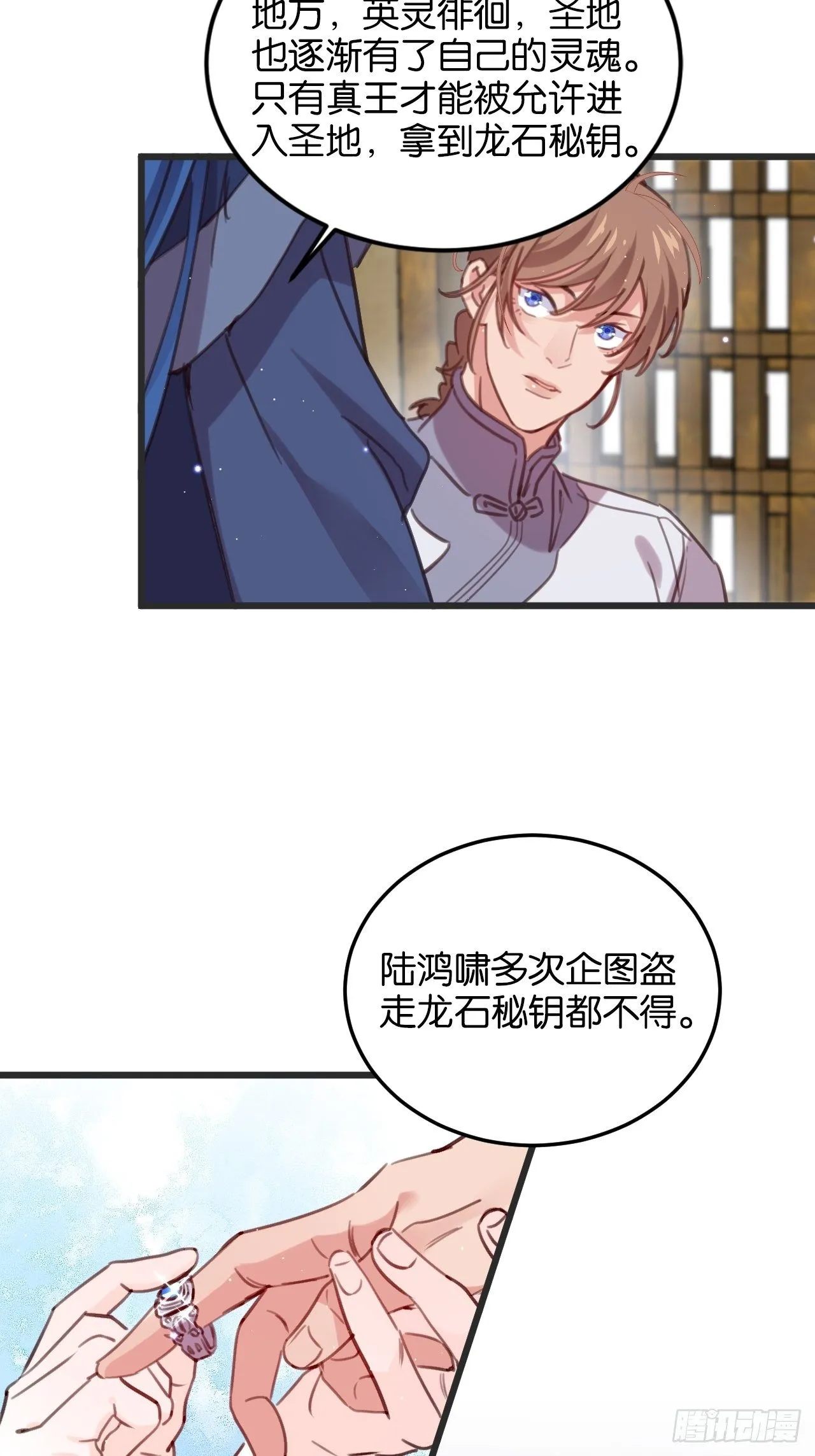 告别 第6页