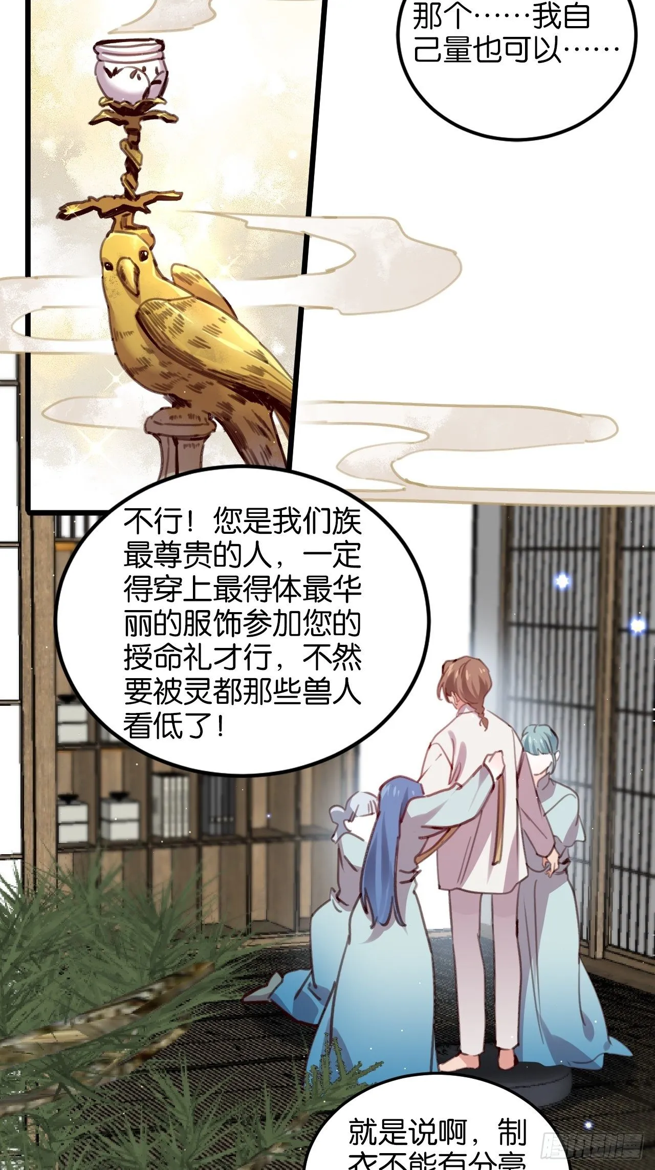 告别 第22页