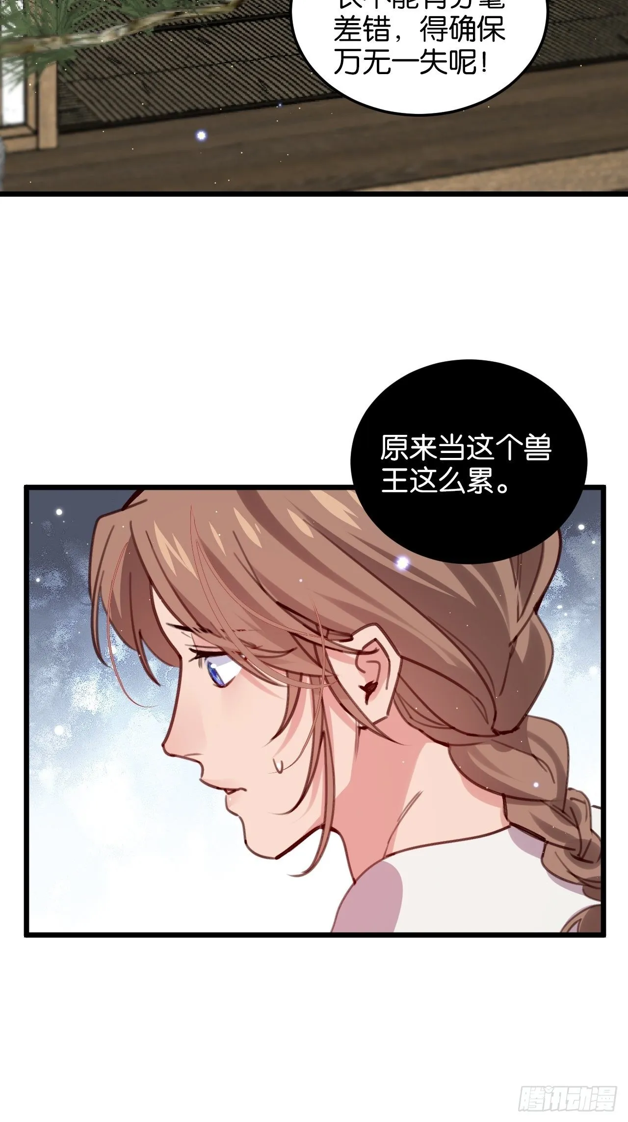 告别 第23页