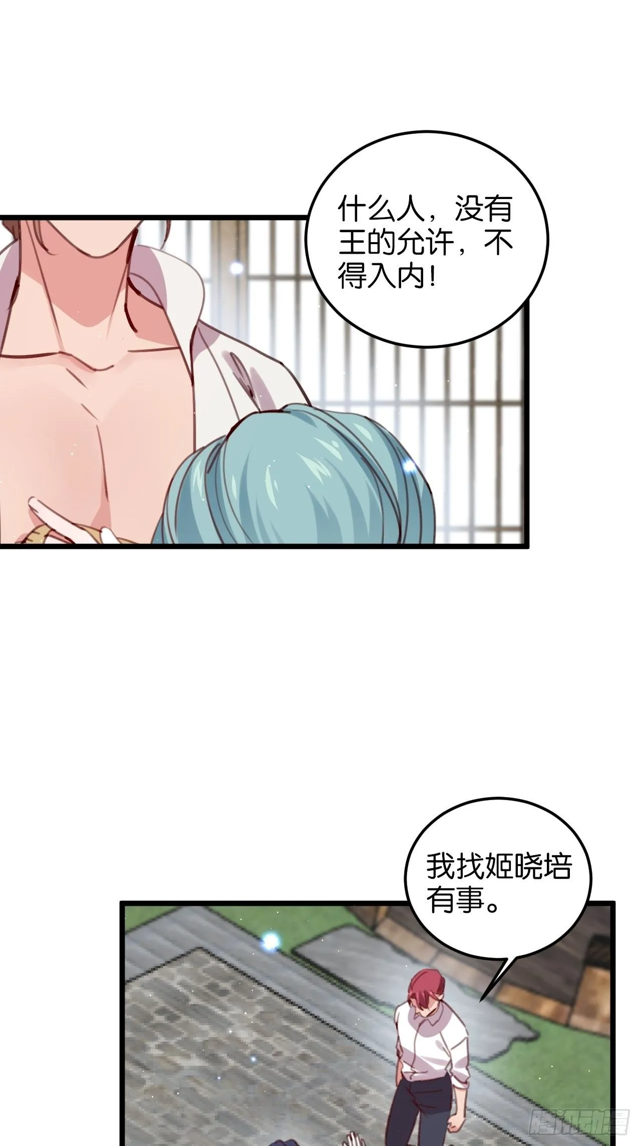 告别 第24页